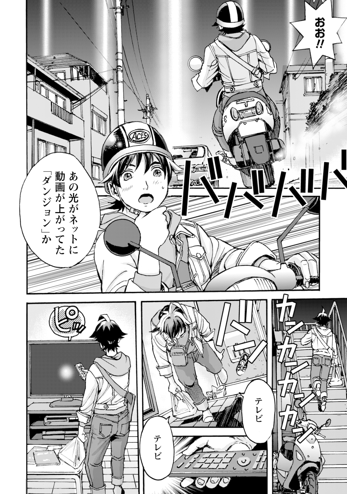 While At The Bottom, I Found Hope In A Different World. - Chapter 1 - Page 3