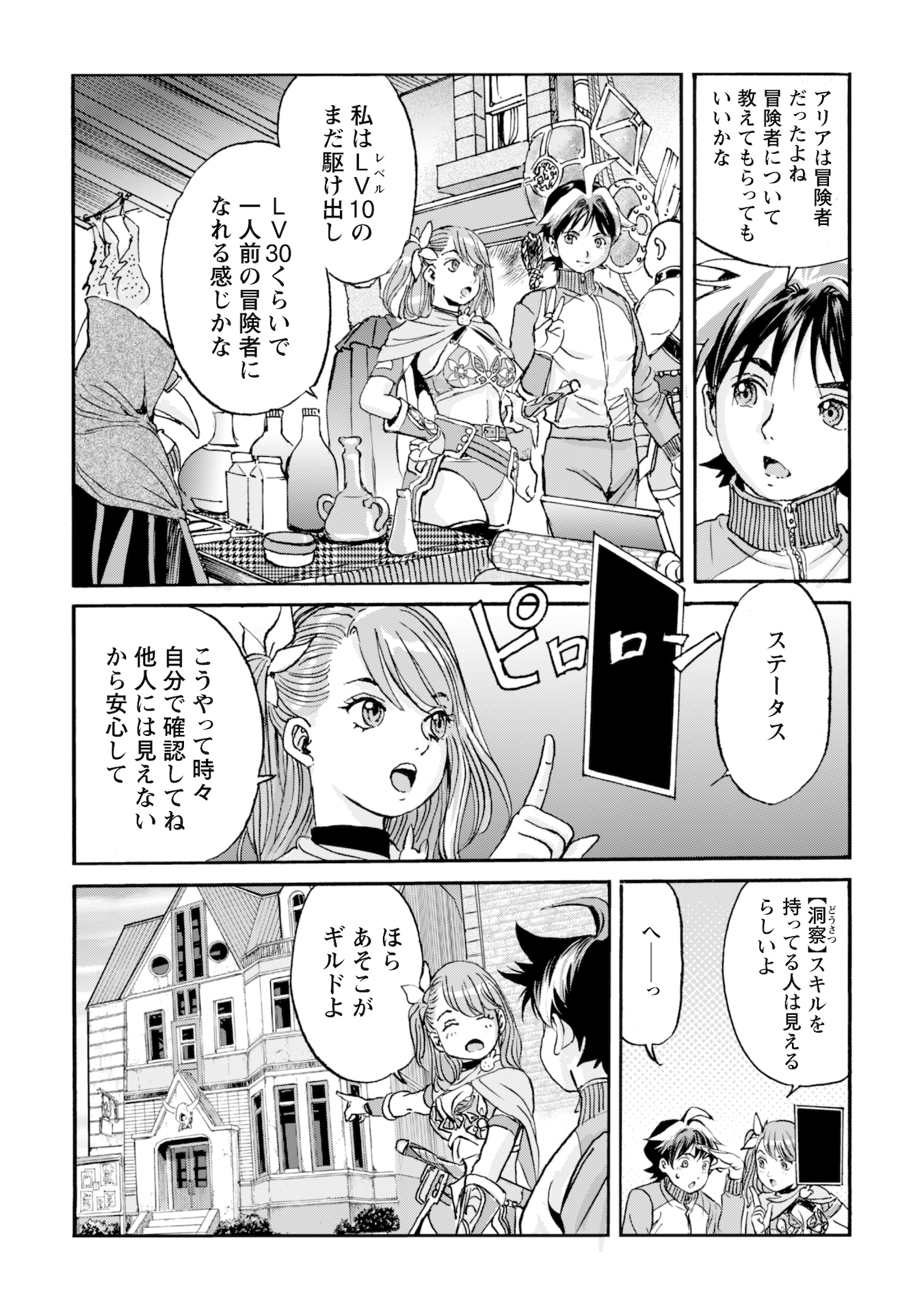 While At The Bottom, I Found Hope In A Different World. - Chapter 1 - Page 30