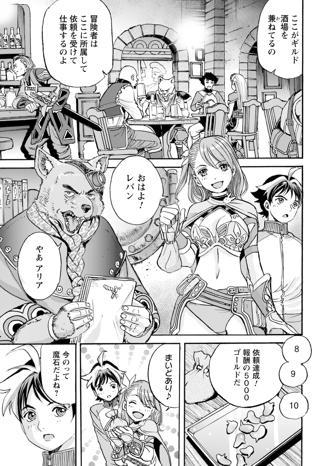 While At The Bottom, I Found Hope In A Different World. - Chapter 1 - Page 31