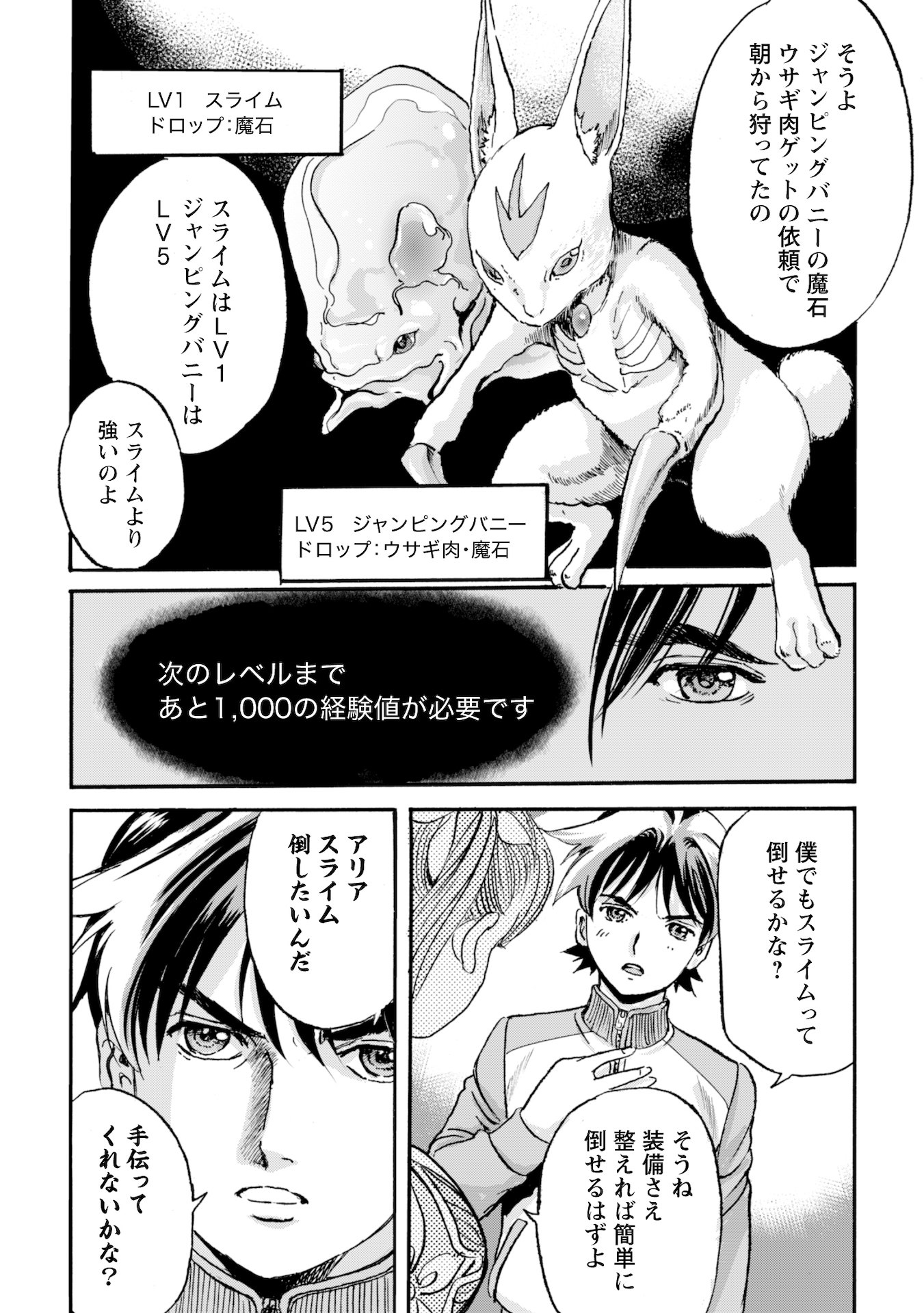 While At The Bottom, I Found Hope In A Different World. - Chapter 1 - Page 32