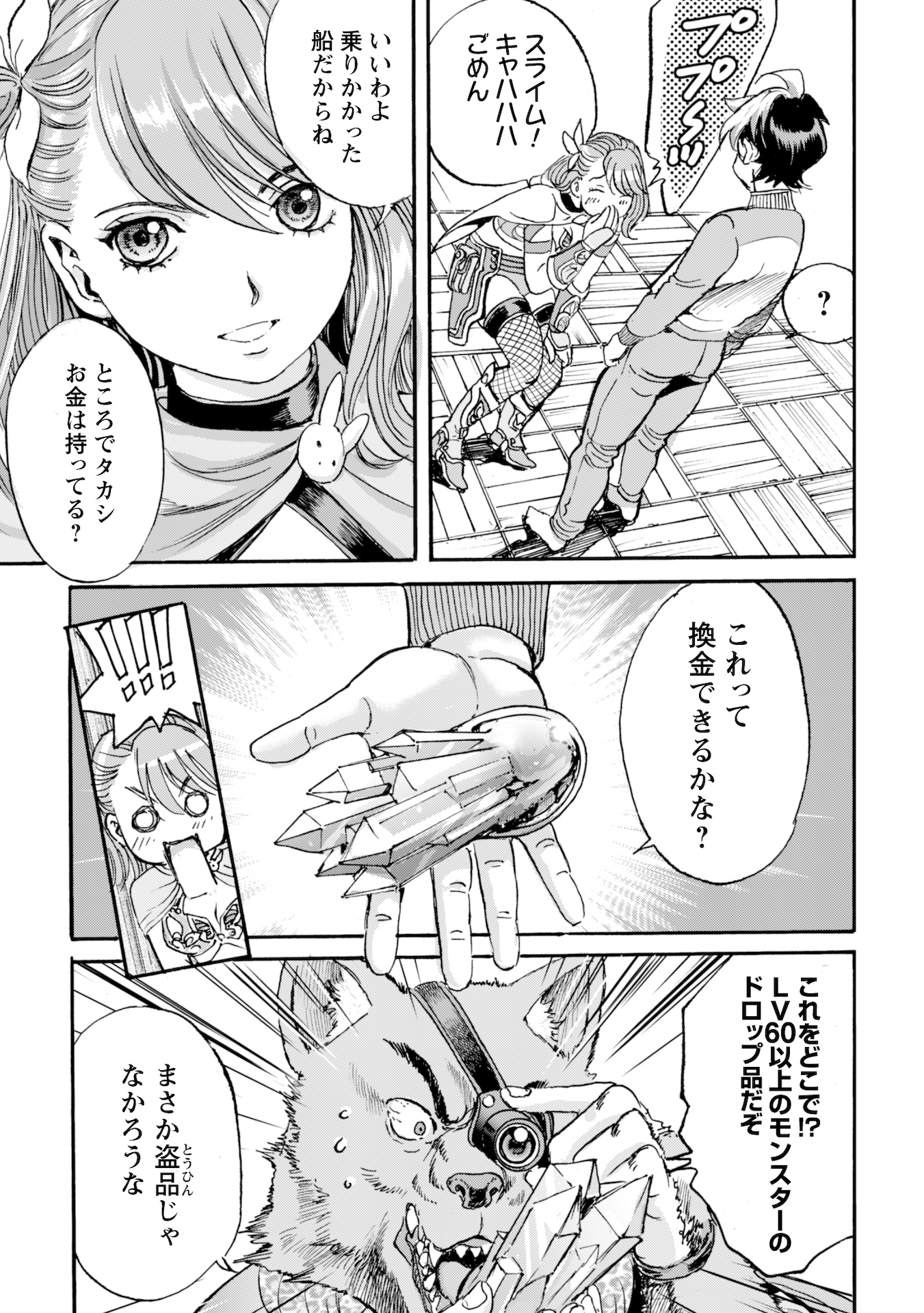 While At The Bottom, I Found Hope In A Different World. - Chapter 1 - Page 33