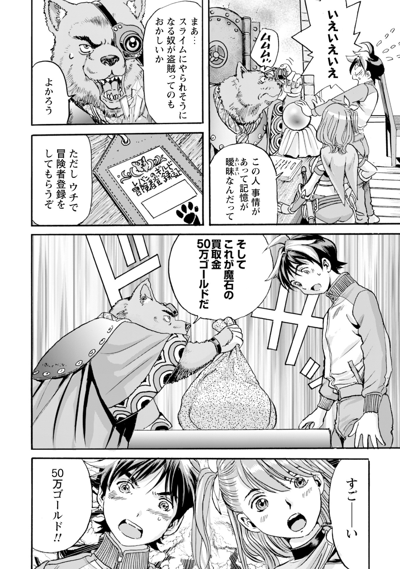 While At The Bottom, I Found Hope In A Different World. - Chapter 1 - Page 34