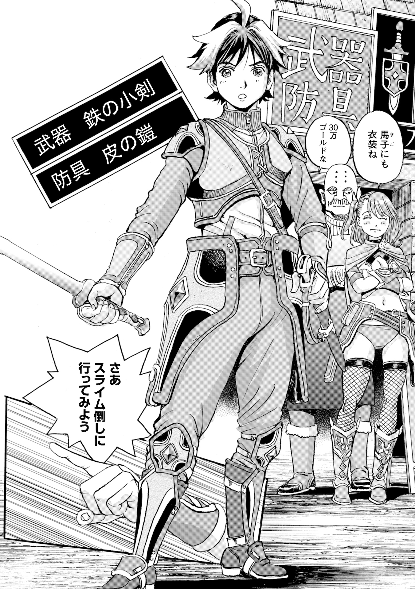 While At The Bottom, I Found Hope In A Different World. - Chapter 1 - Page 35
