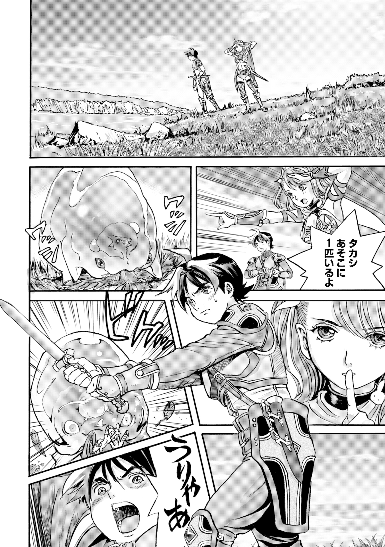 While At The Bottom, I Found Hope In A Different World. - Chapter 1 - Page 36