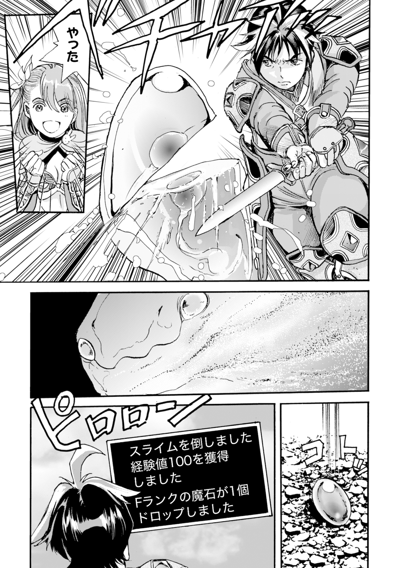 While At The Bottom, I Found Hope In A Different World. - Chapter 1 - Page 37