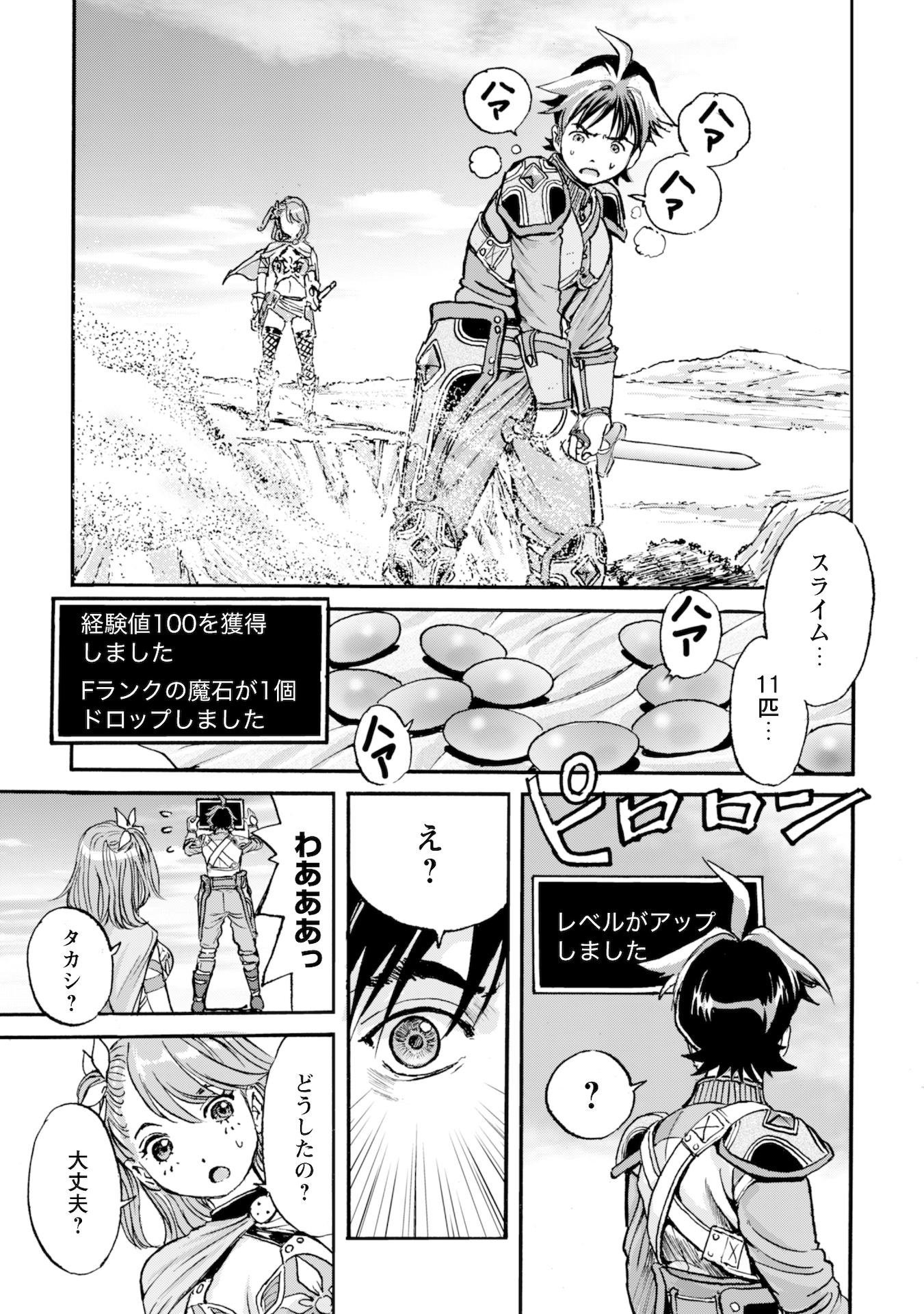 While At The Bottom, I Found Hope In A Different World. - Chapter 1 - Page 39