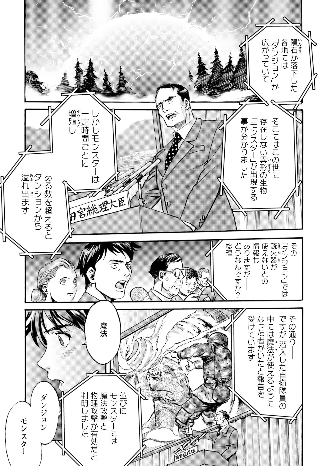 While At The Bottom, I Found Hope In A Different World. - Chapter 1 - Page 4