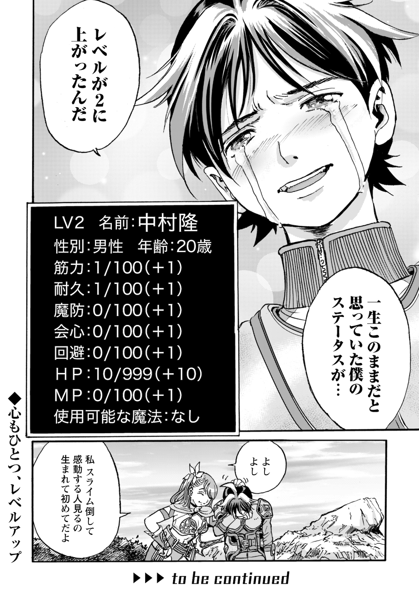 While At The Bottom, I Found Hope In A Different World. - Chapter 1 - Page 40