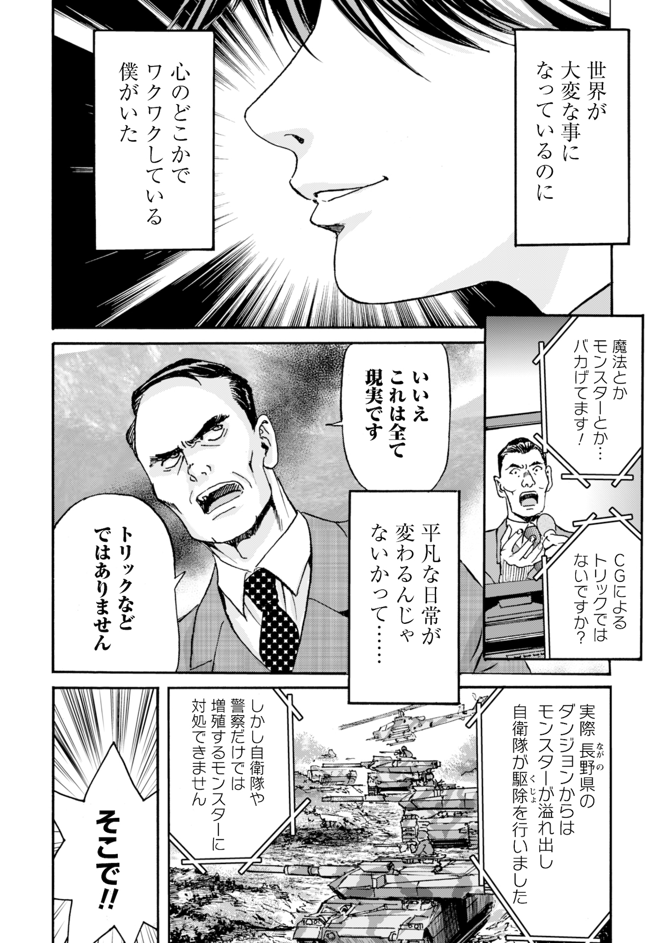 While At The Bottom, I Found Hope In A Different World. - Chapter 1 - Page 5