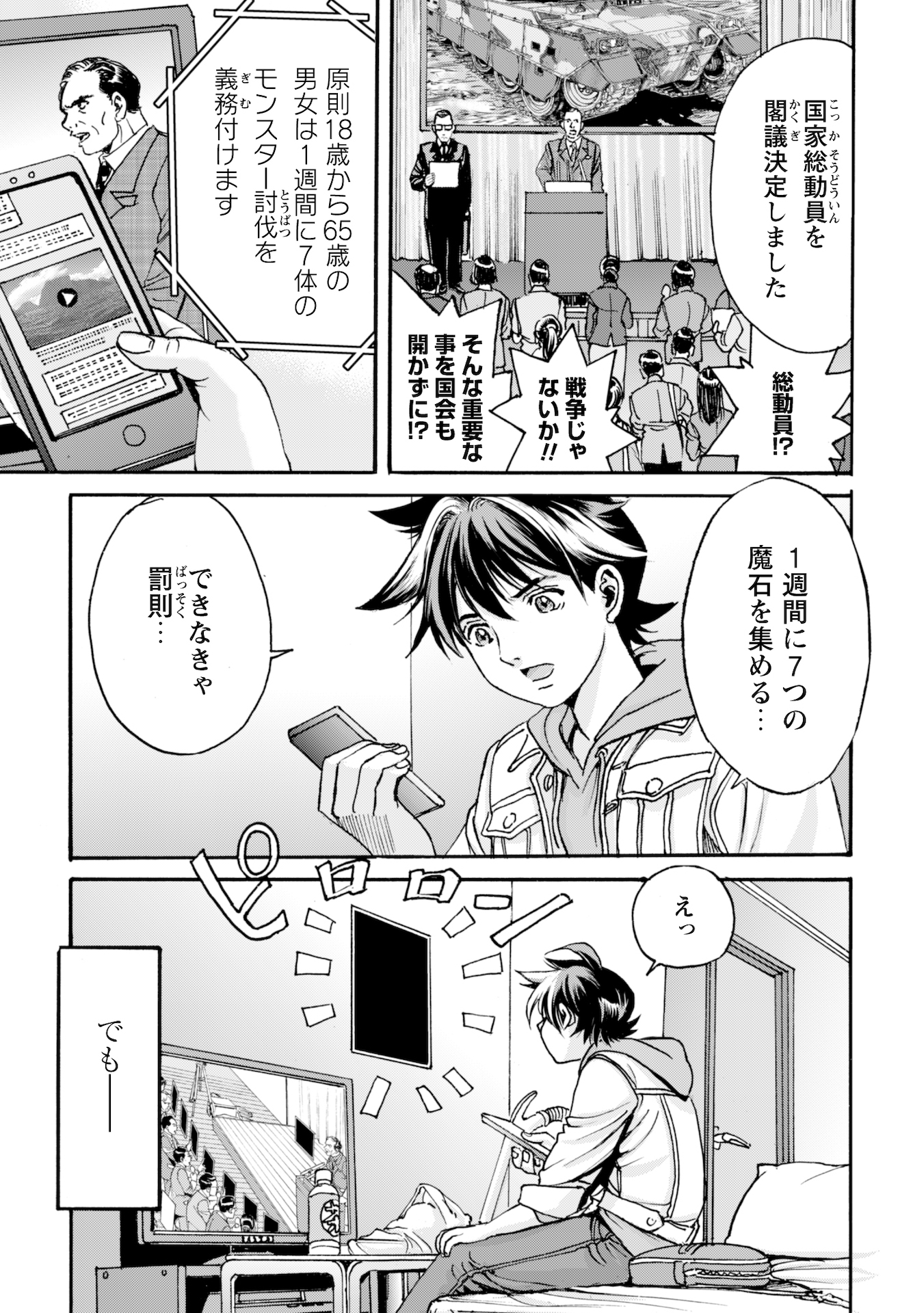 While At The Bottom, I Found Hope In A Different World. - Chapter 1 - Page 6