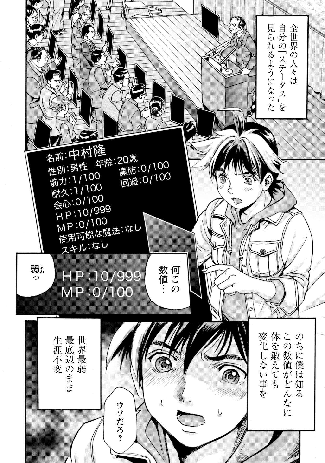 While At The Bottom, I Found Hope In A Different World. - Chapter 1 - Page 7