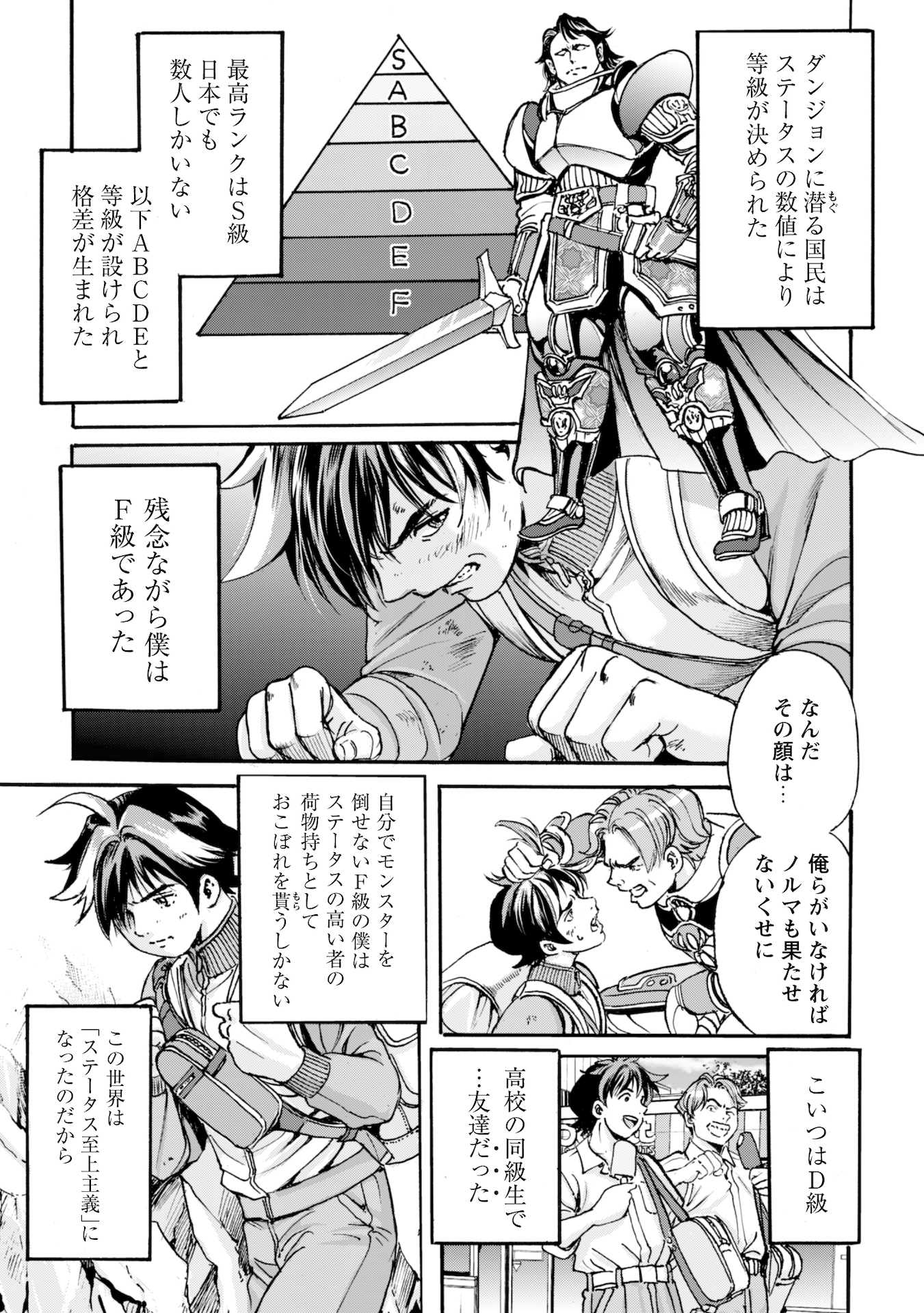 While At The Bottom, I Found Hope In A Different World. - Chapter 1 - Page 8