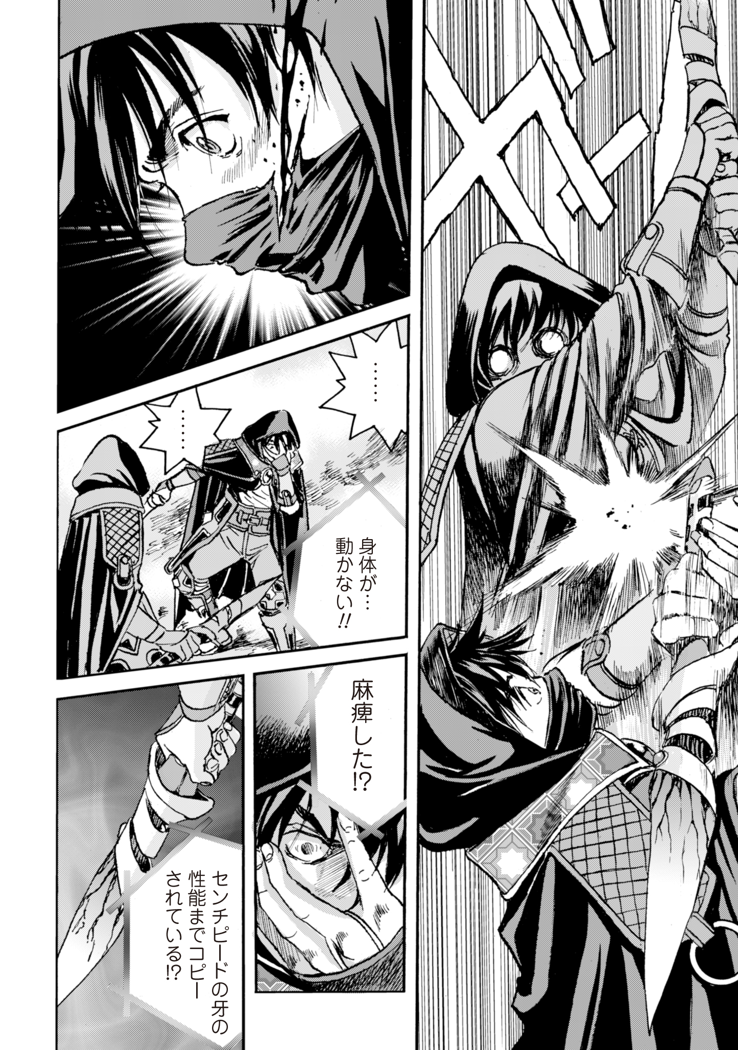 While At The Bottom, I Found Hope In A Different World. - Chapter 11 - Page 10