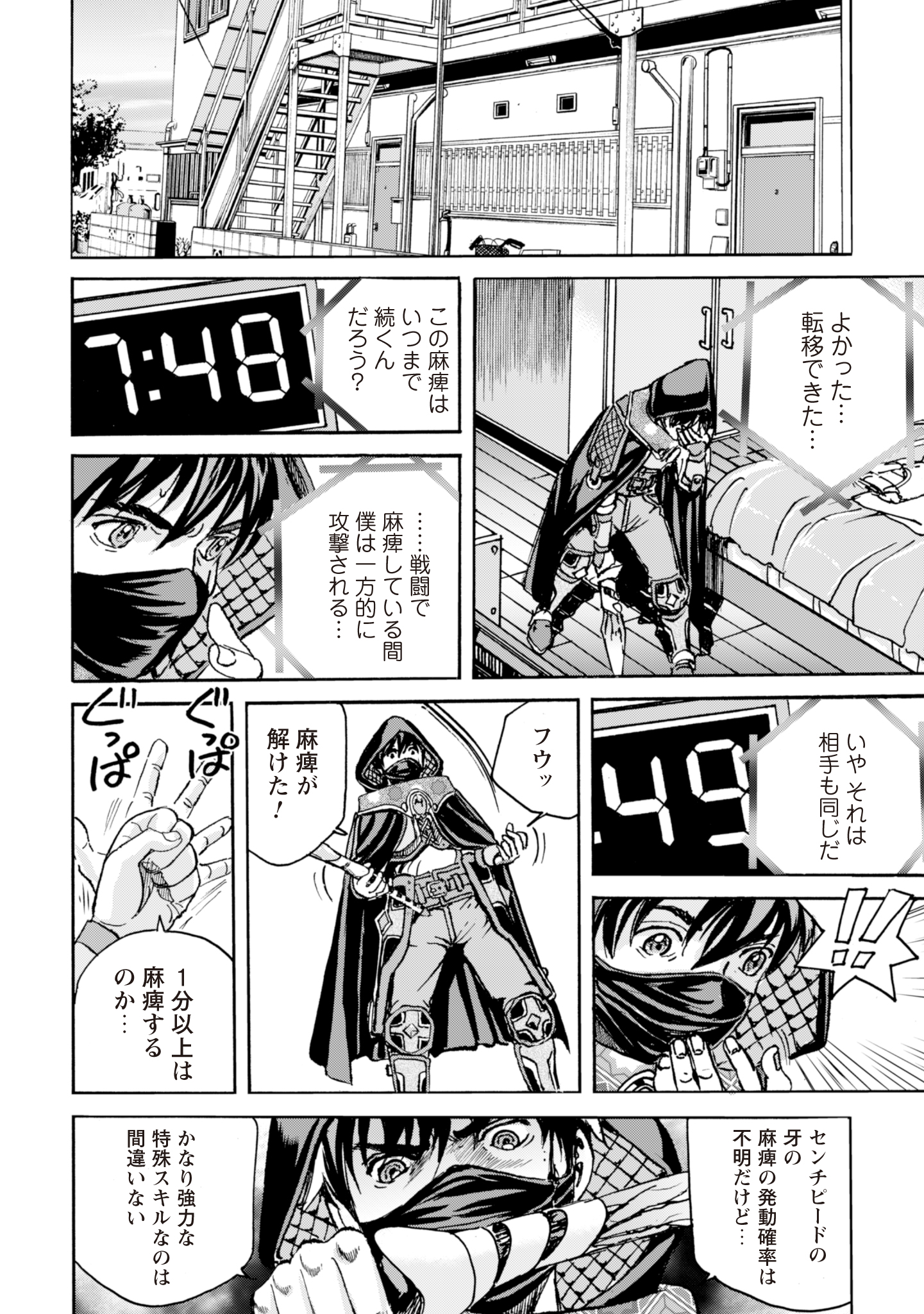 While At The Bottom, I Found Hope In A Different World. - Chapter 11 - Page 12