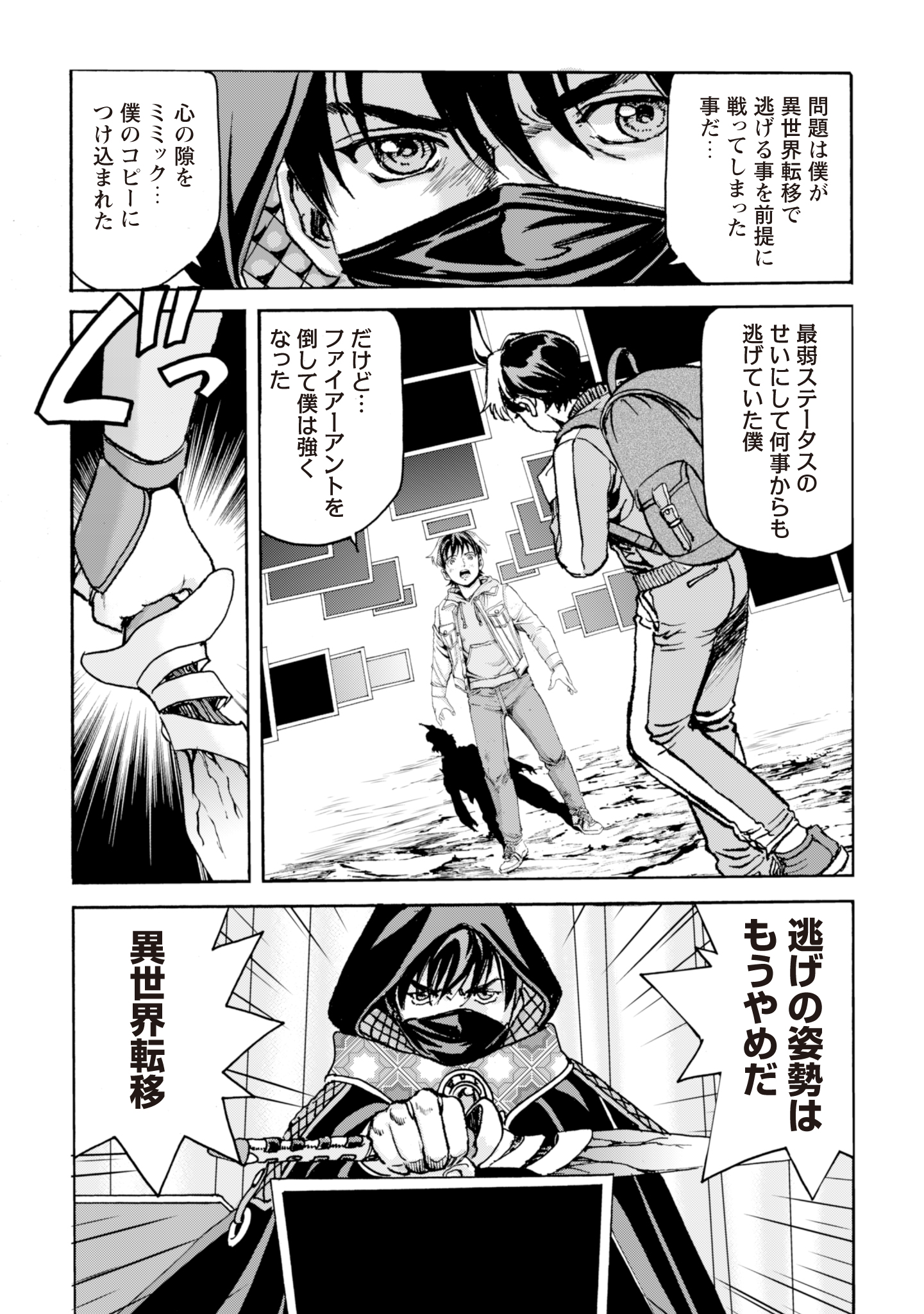 While At The Bottom, I Found Hope In A Different World. - Chapter 11 - Page 13