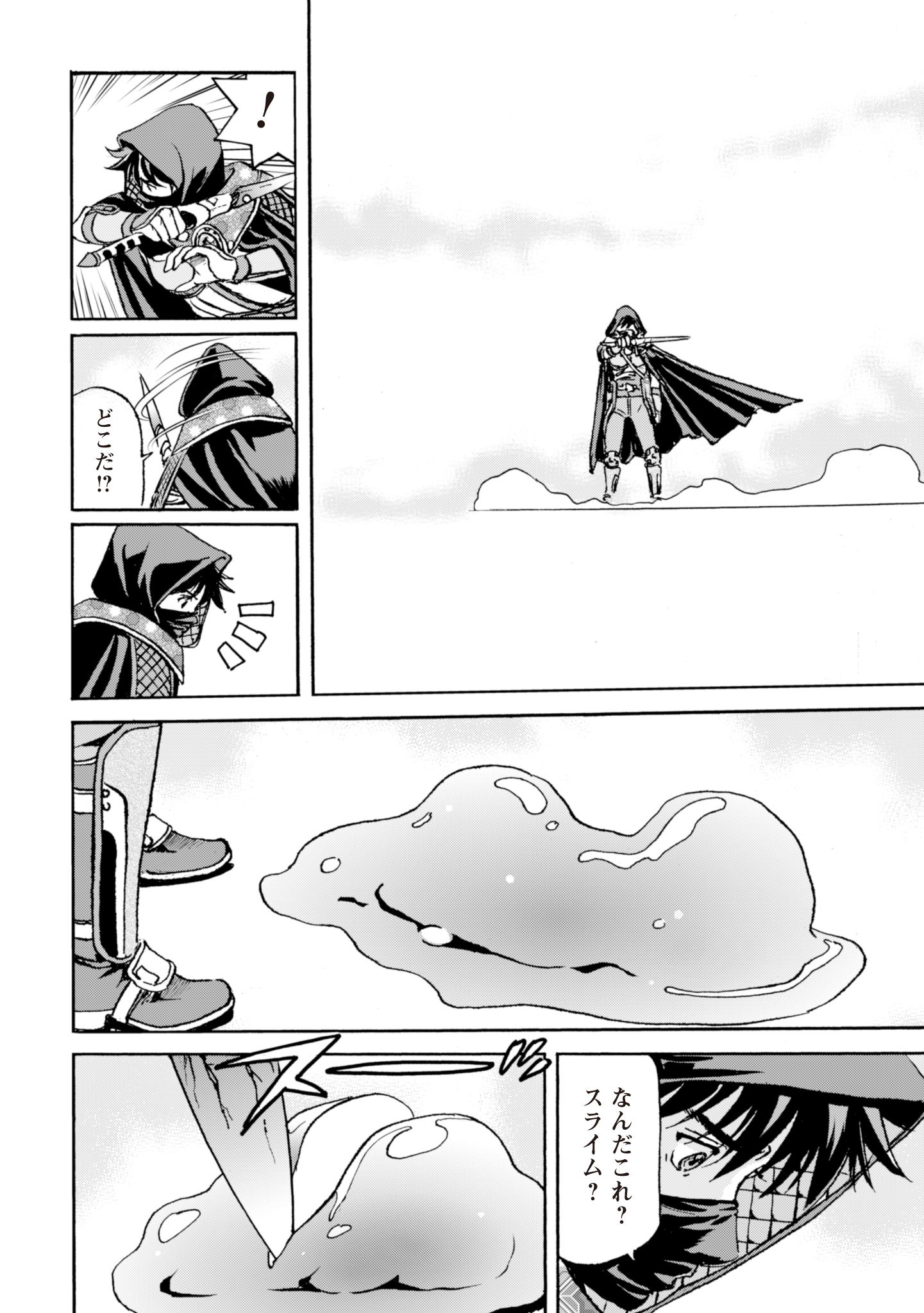 While At The Bottom, I Found Hope In A Different World. - Chapter 11 - Page 14