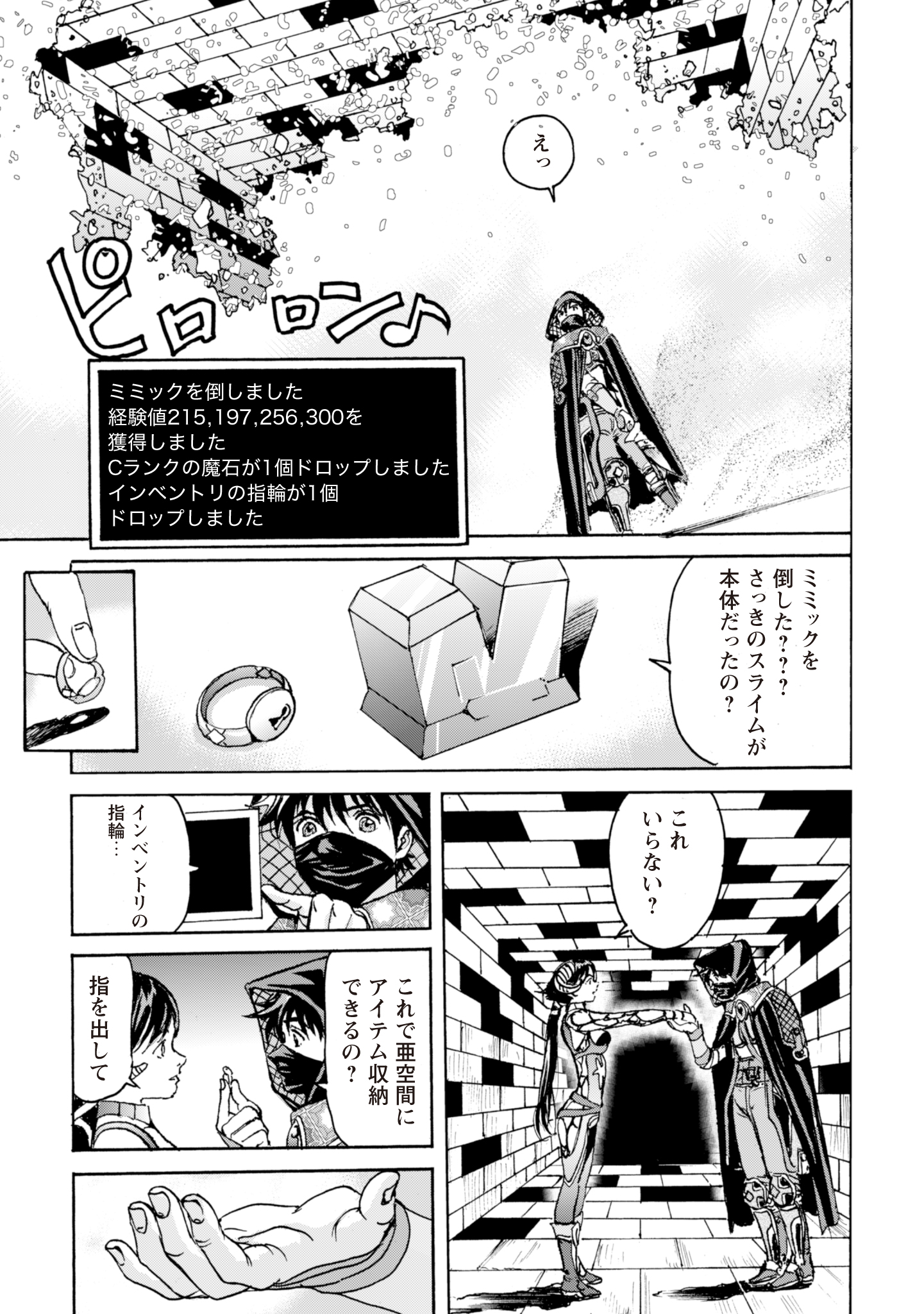 While At The Bottom, I Found Hope In A Different World. - Chapter 11 - Page 15