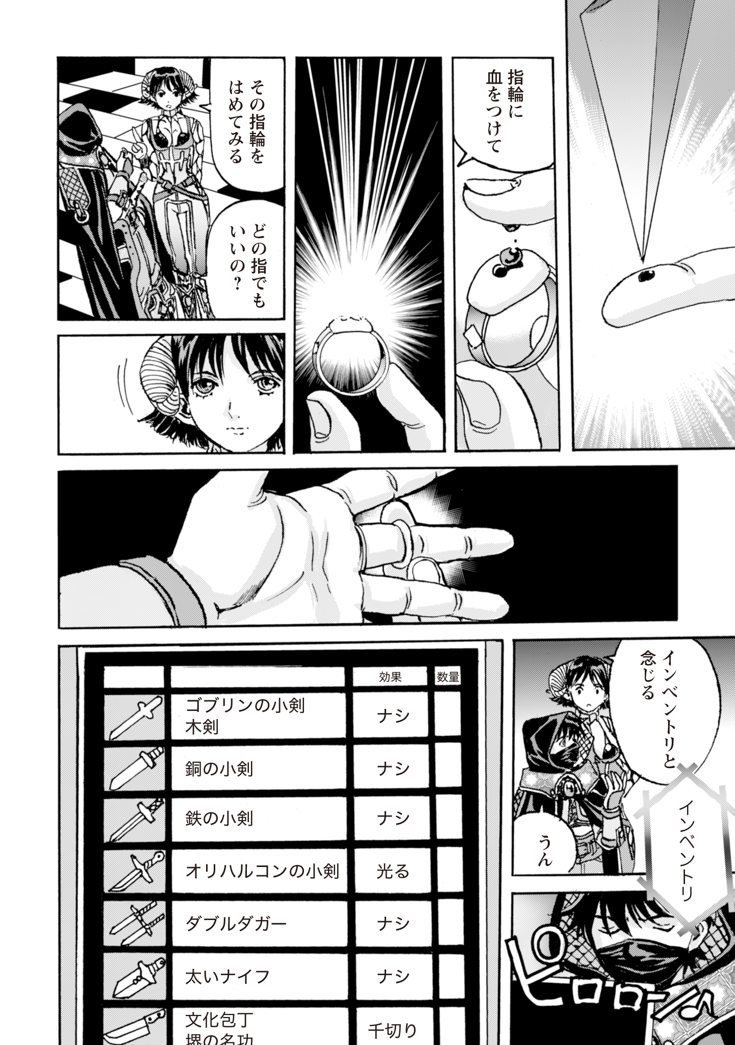 While At The Bottom, I Found Hope In A Different World. - Chapter 11 - Page 16