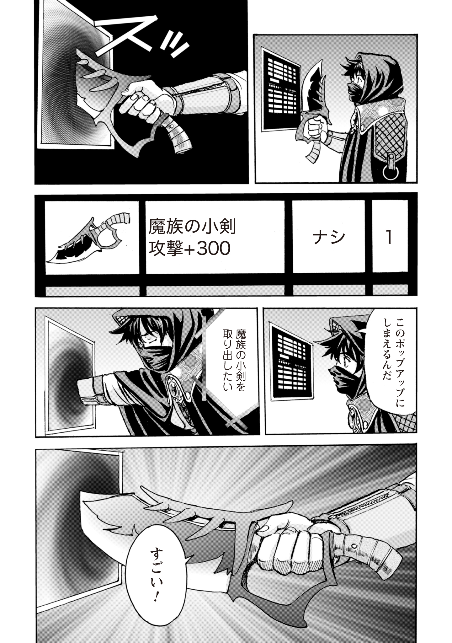 While At The Bottom, I Found Hope In A Different World. - Chapter 11 - Page 17