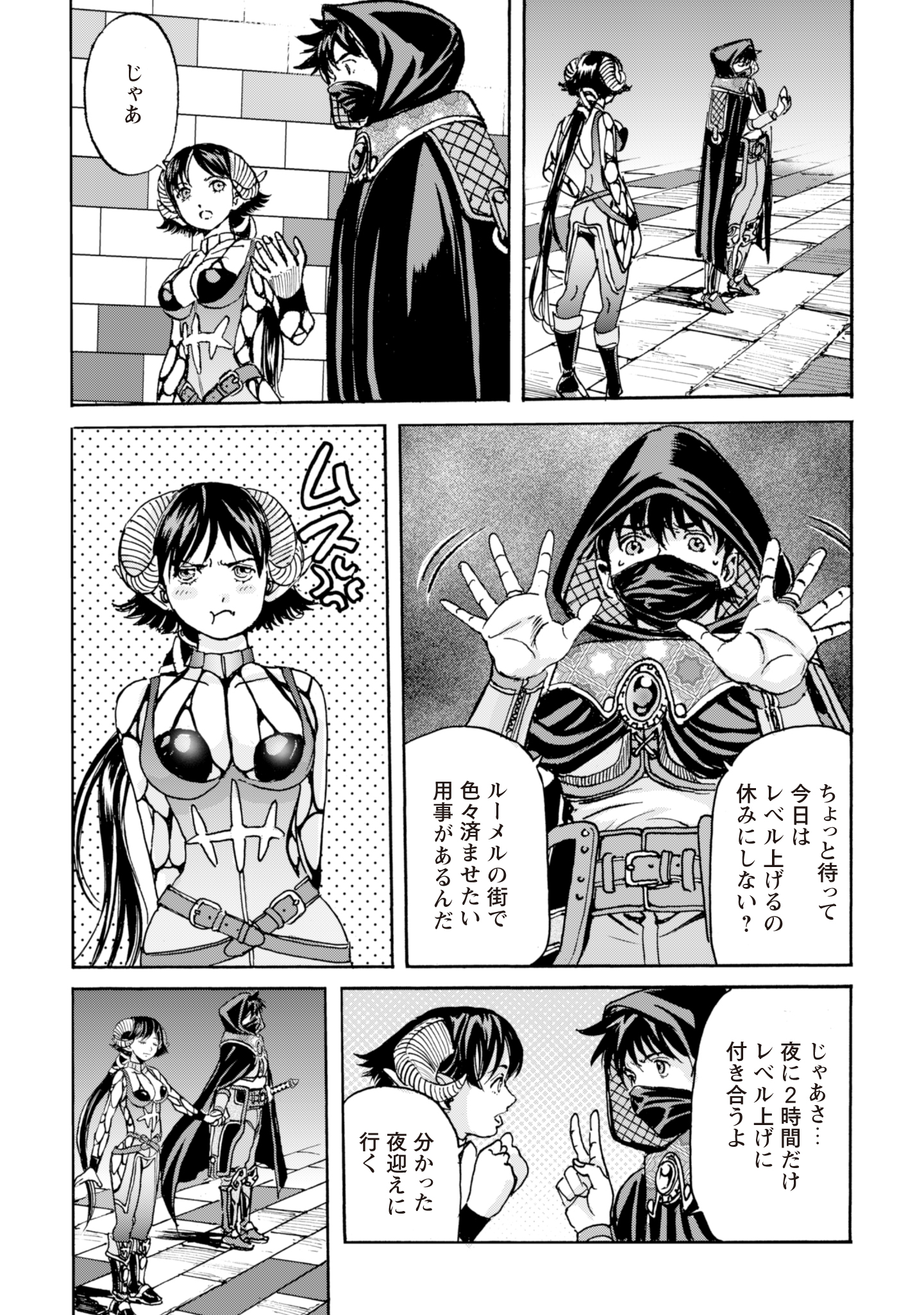 While At The Bottom, I Found Hope In A Different World. - Chapter 11 - Page 18