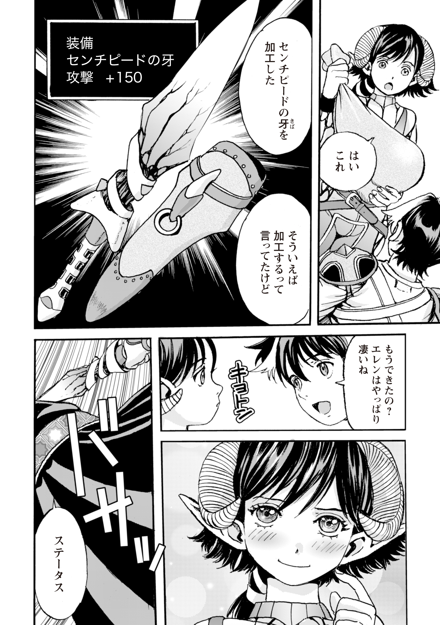 While At The Bottom, I Found Hope In A Different World. - Chapter 11 - Page 2