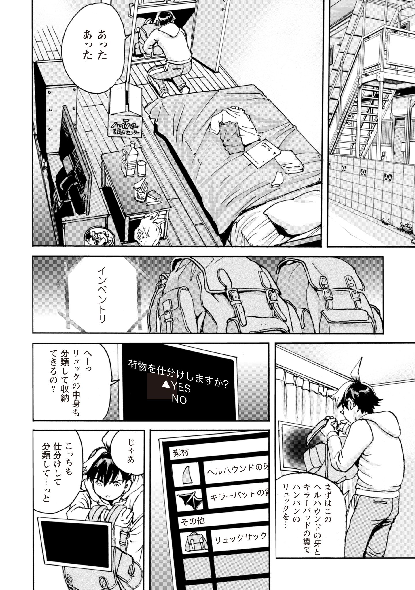 While At The Bottom, I Found Hope In A Different World. - Chapter 11 - Page 20