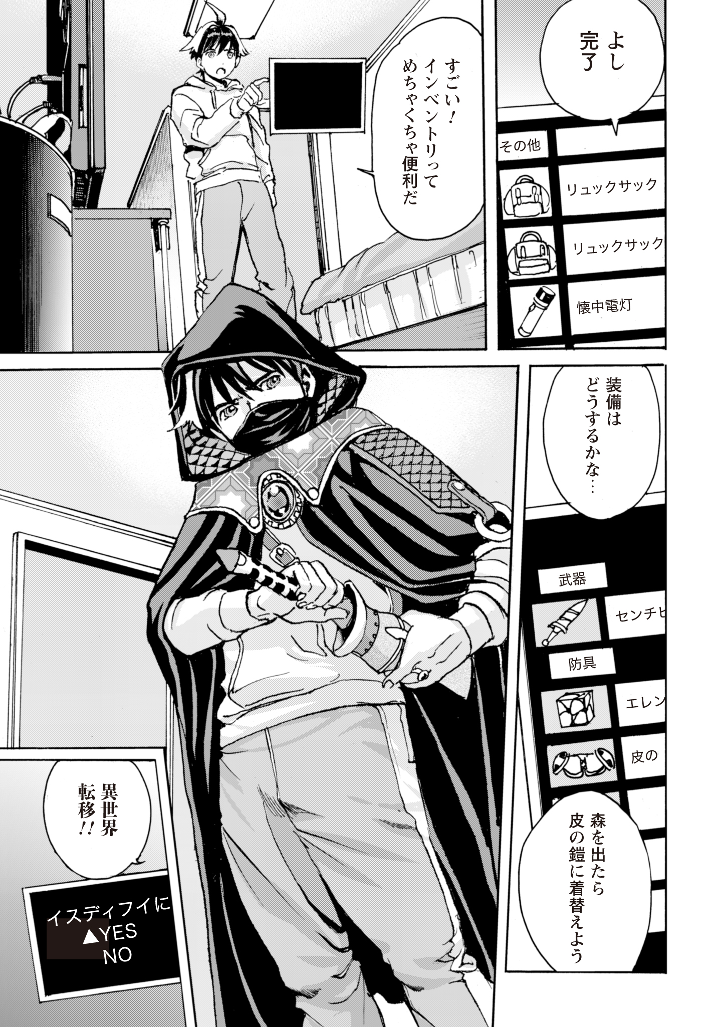 While At The Bottom, I Found Hope In A Different World. - Chapter 11 - Page 21