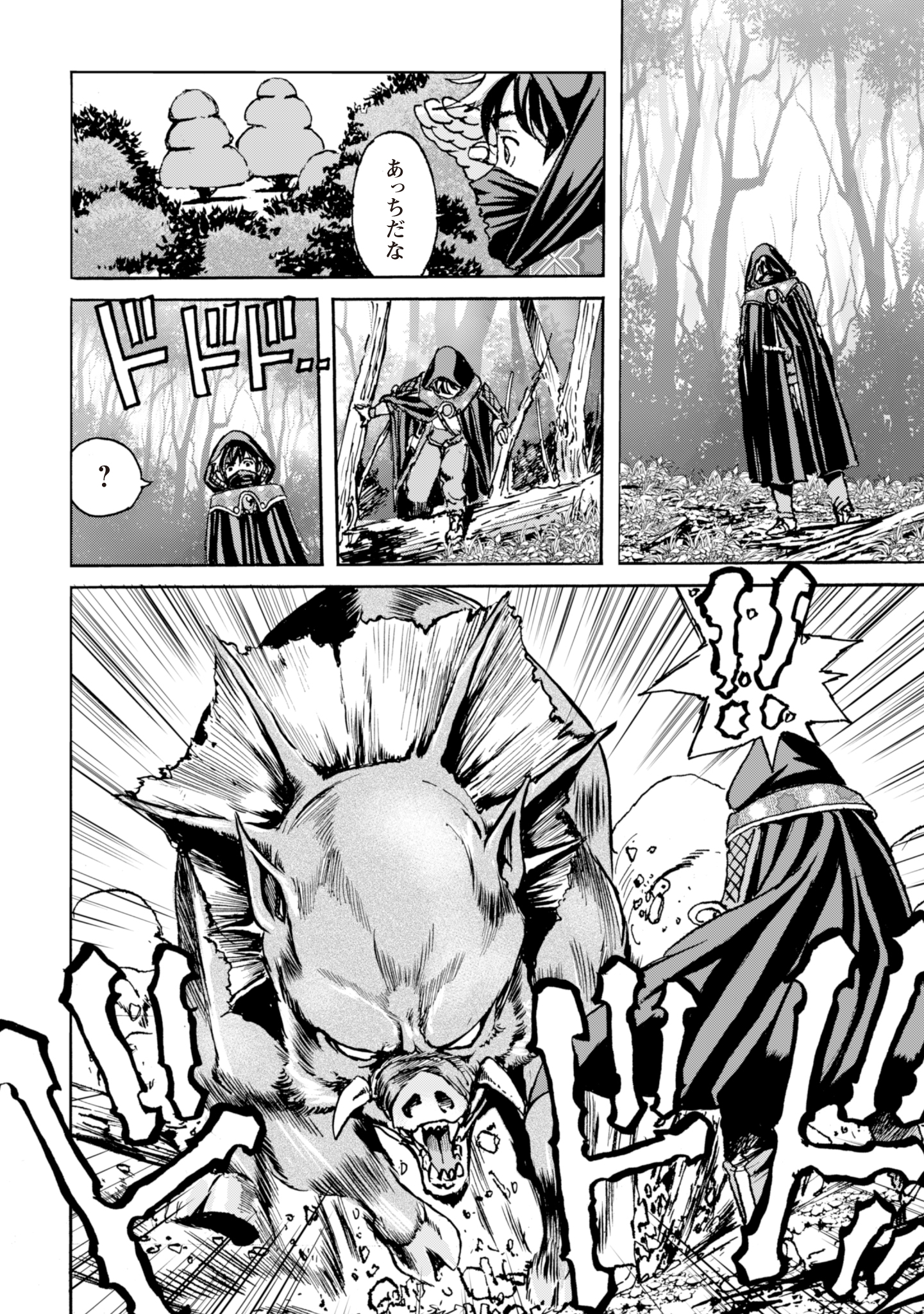 While At The Bottom, I Found Hope In A Different World. - Chapter 11 - Page 22