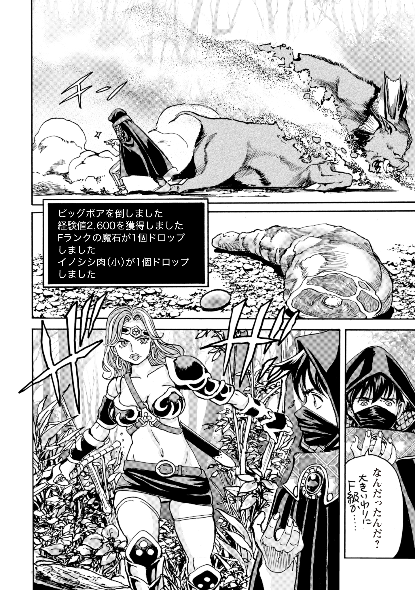 While At The Bottom, I Found Hope In A Different World. - Chapter 11 - Page 24