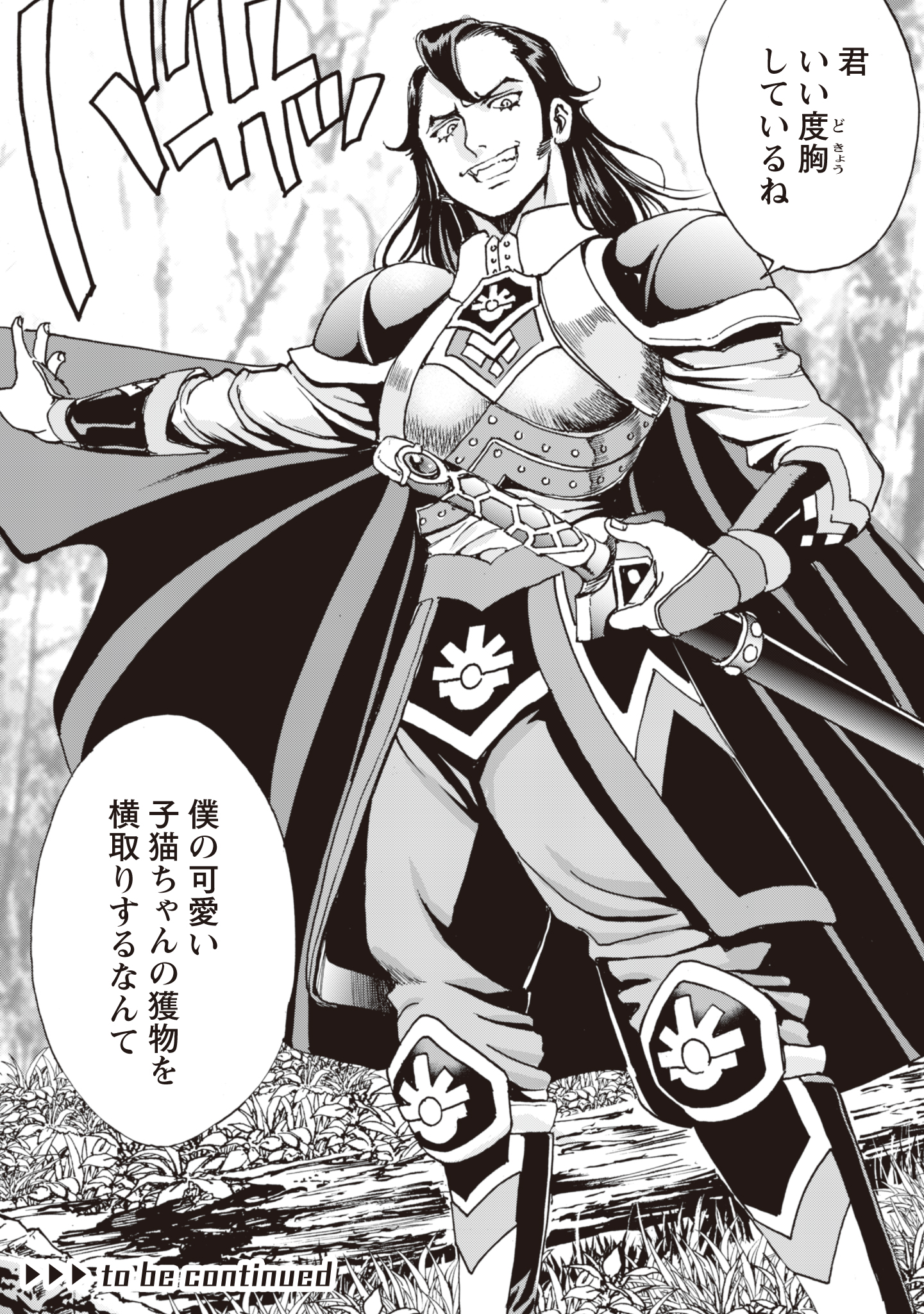 While At The Bottom, I Found Hope In A Different World. - Chapter 11 - Page 26