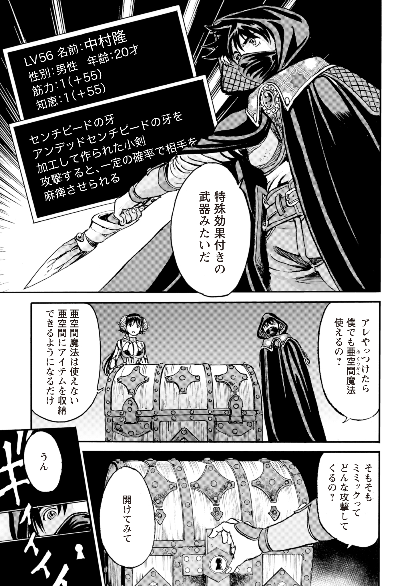 While At The Bottom, I Found Hope In A Different World. - Chapter 11 - Page 3