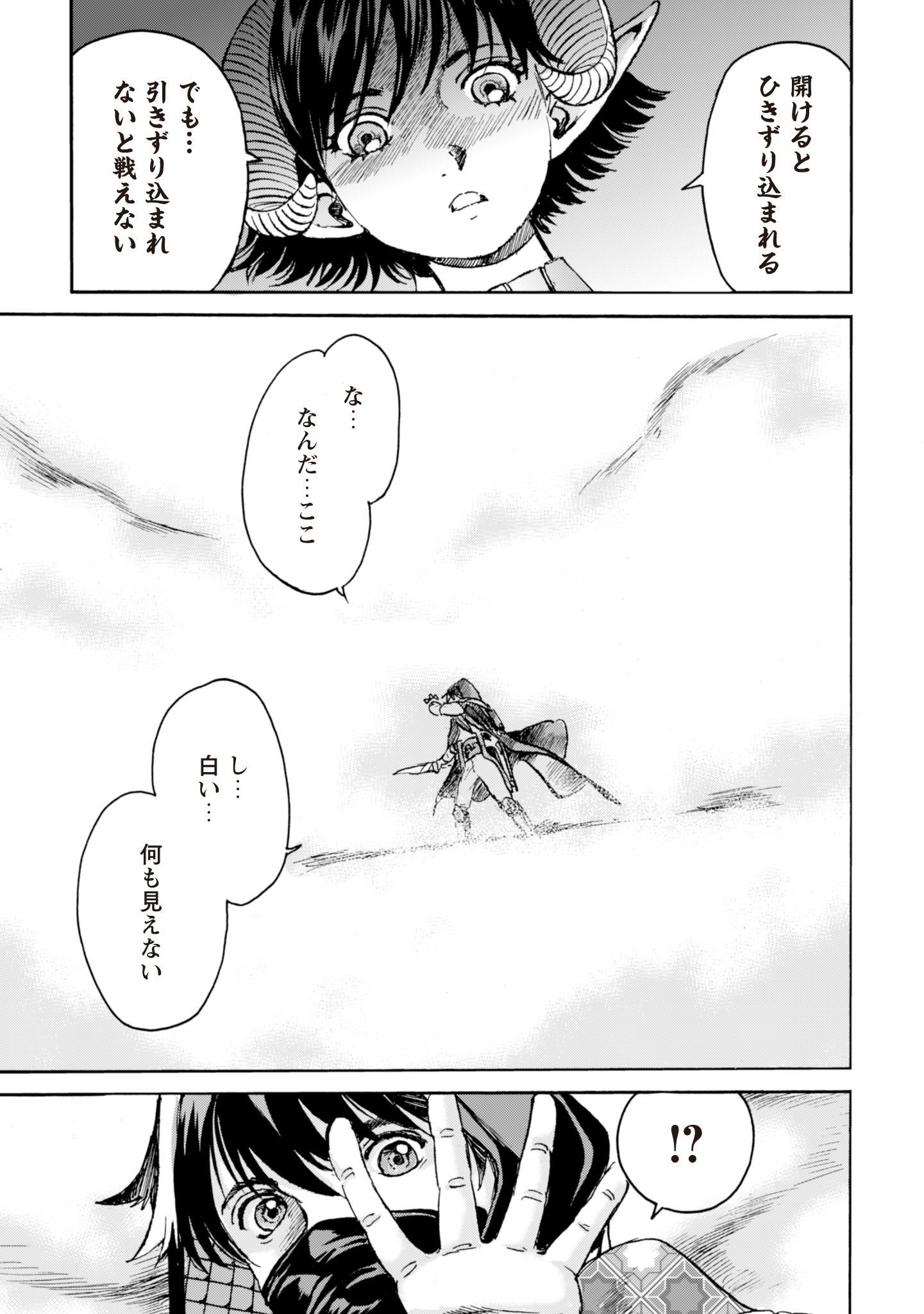 While At The Bottom, I Found Hope In A Different World. - Chapter 11 - Page 5