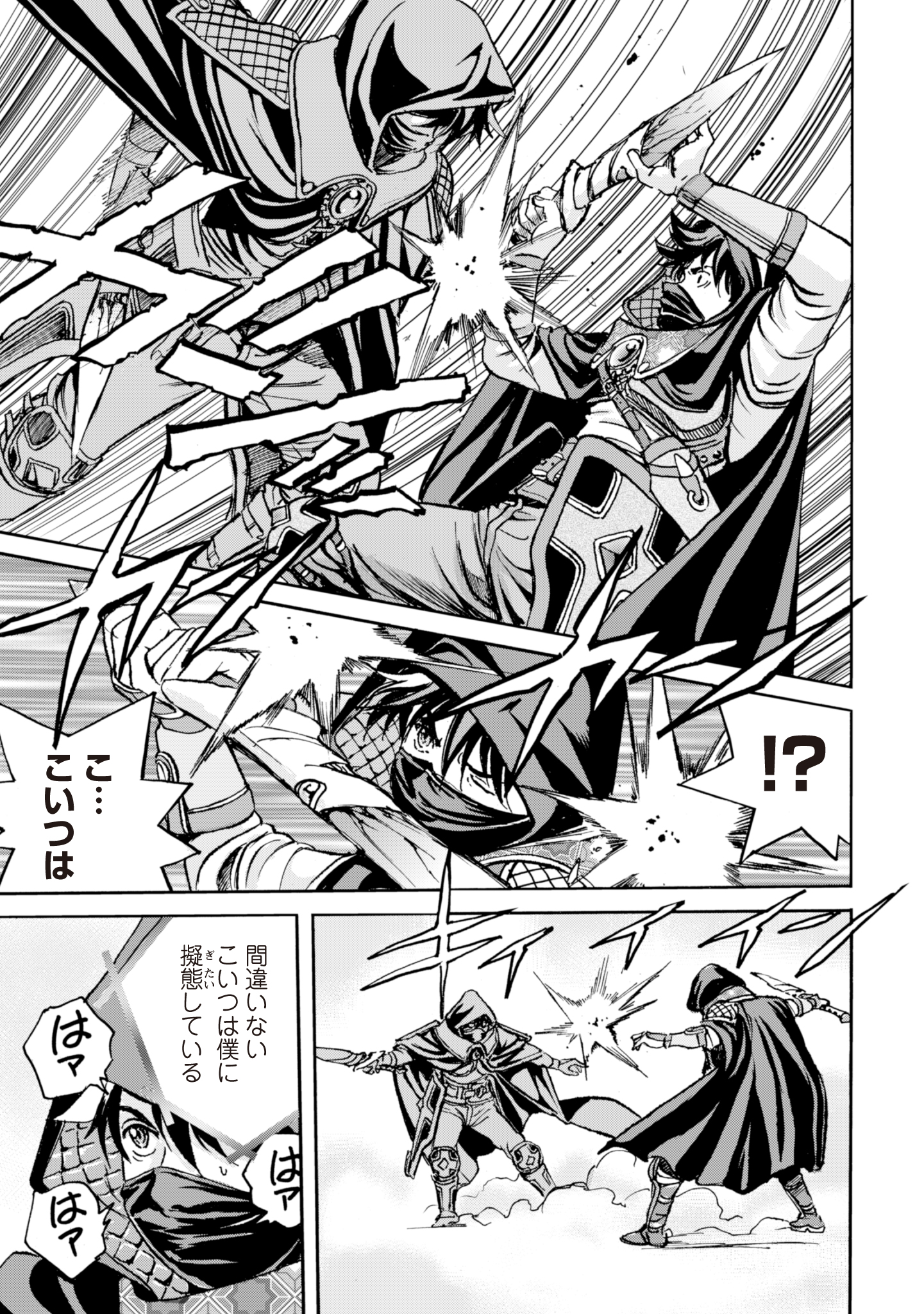 While At The Bottom, I Found Hope In A Different World. - Chapter 11 - Page 7