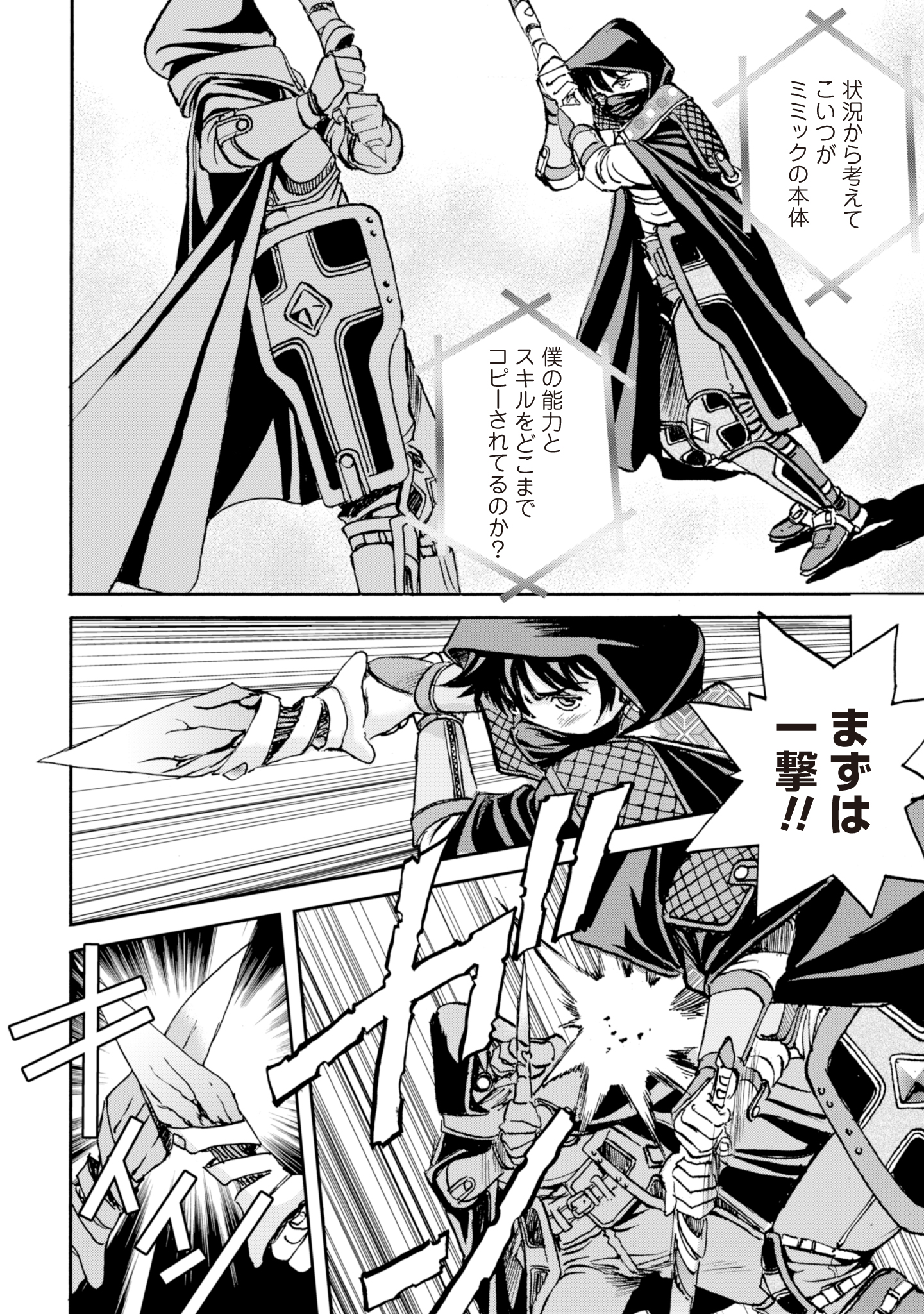 While At The Bottom, I Found Hope In A Different World. - Chapter 11 - Page 8