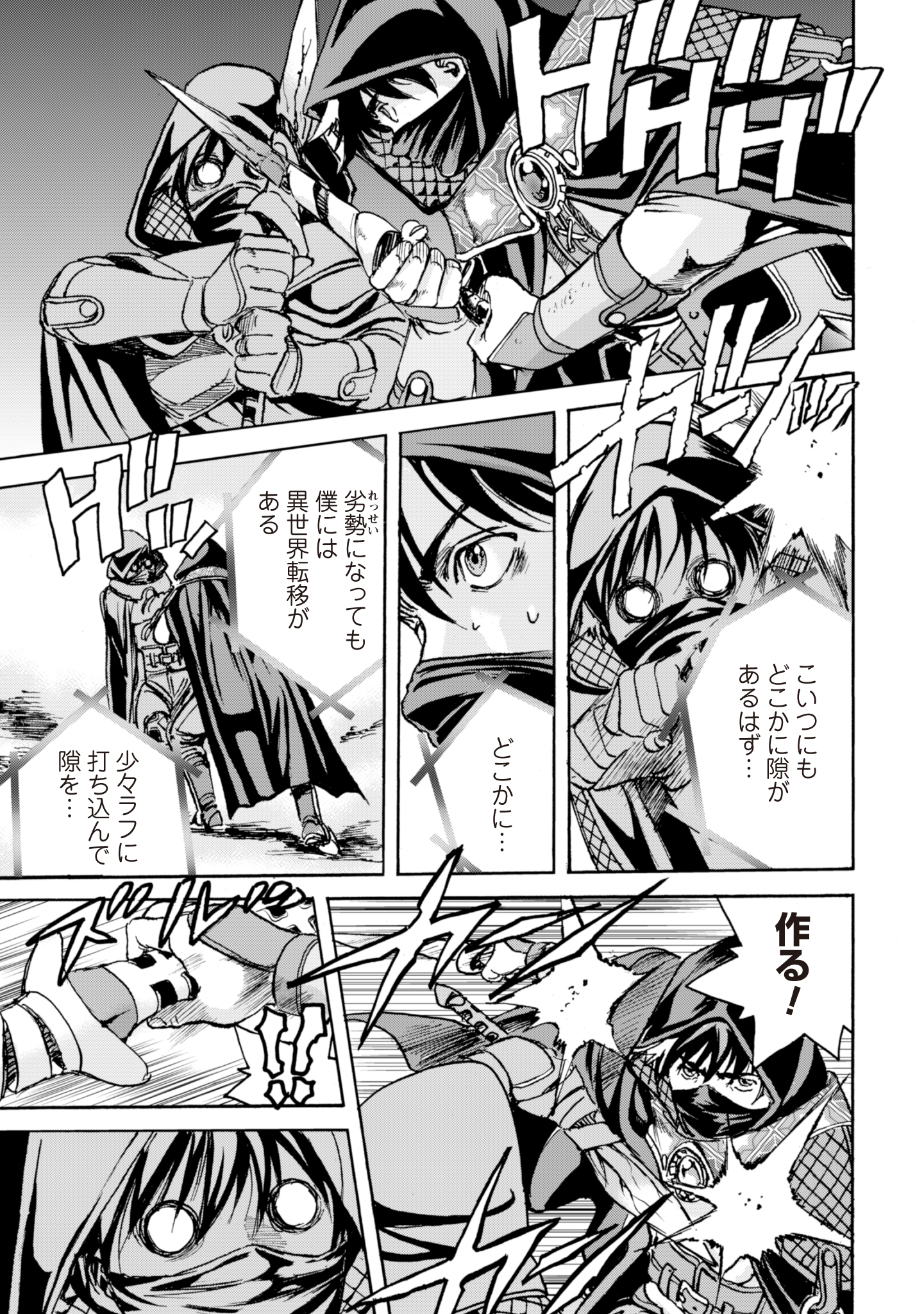 While At The Bottom, I Found Hope In A Different World. - Chapter 11 - Page 9
