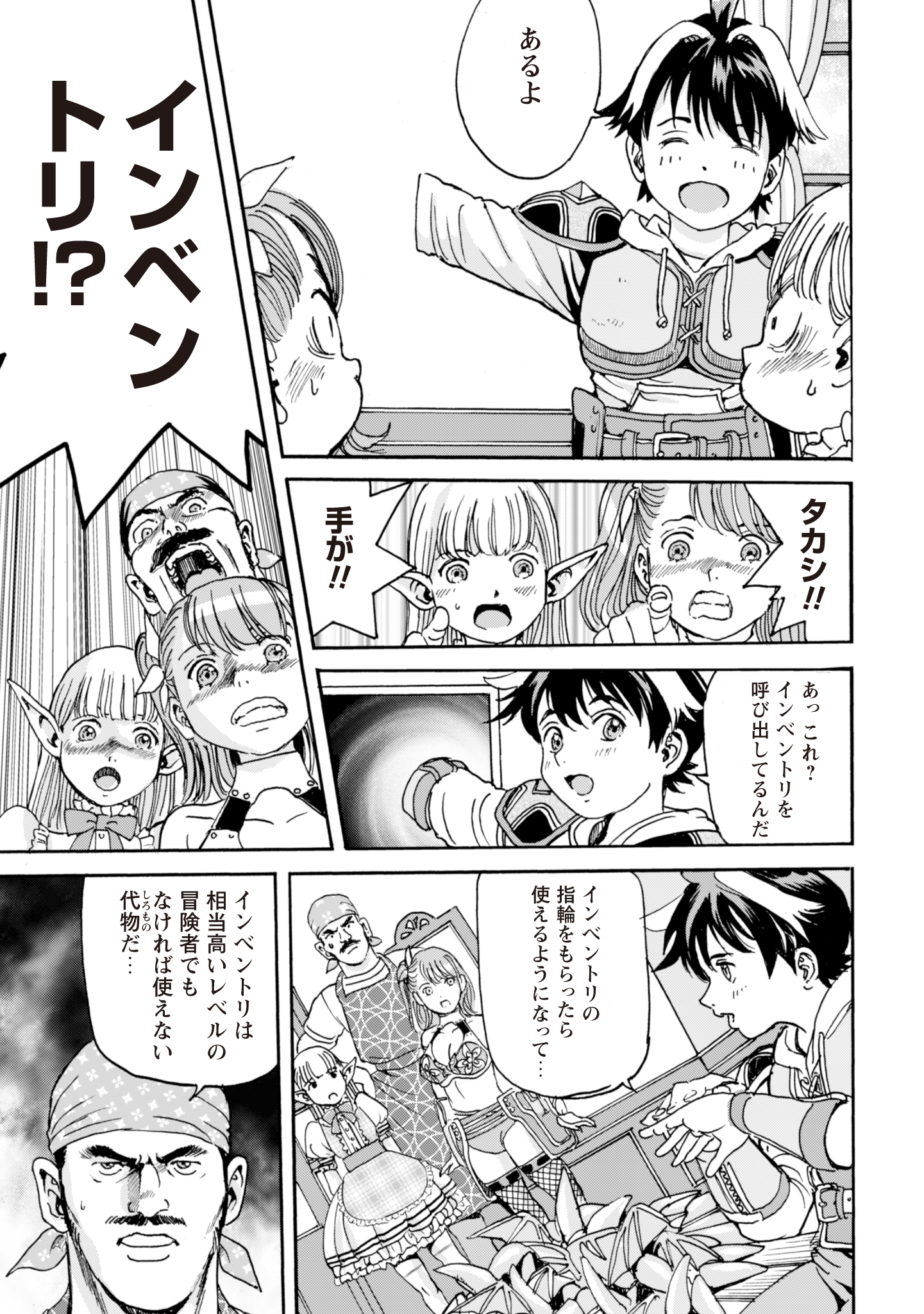 While At The Bottom, I Found Hope In A Different World. - Chapter 12 - Page 11