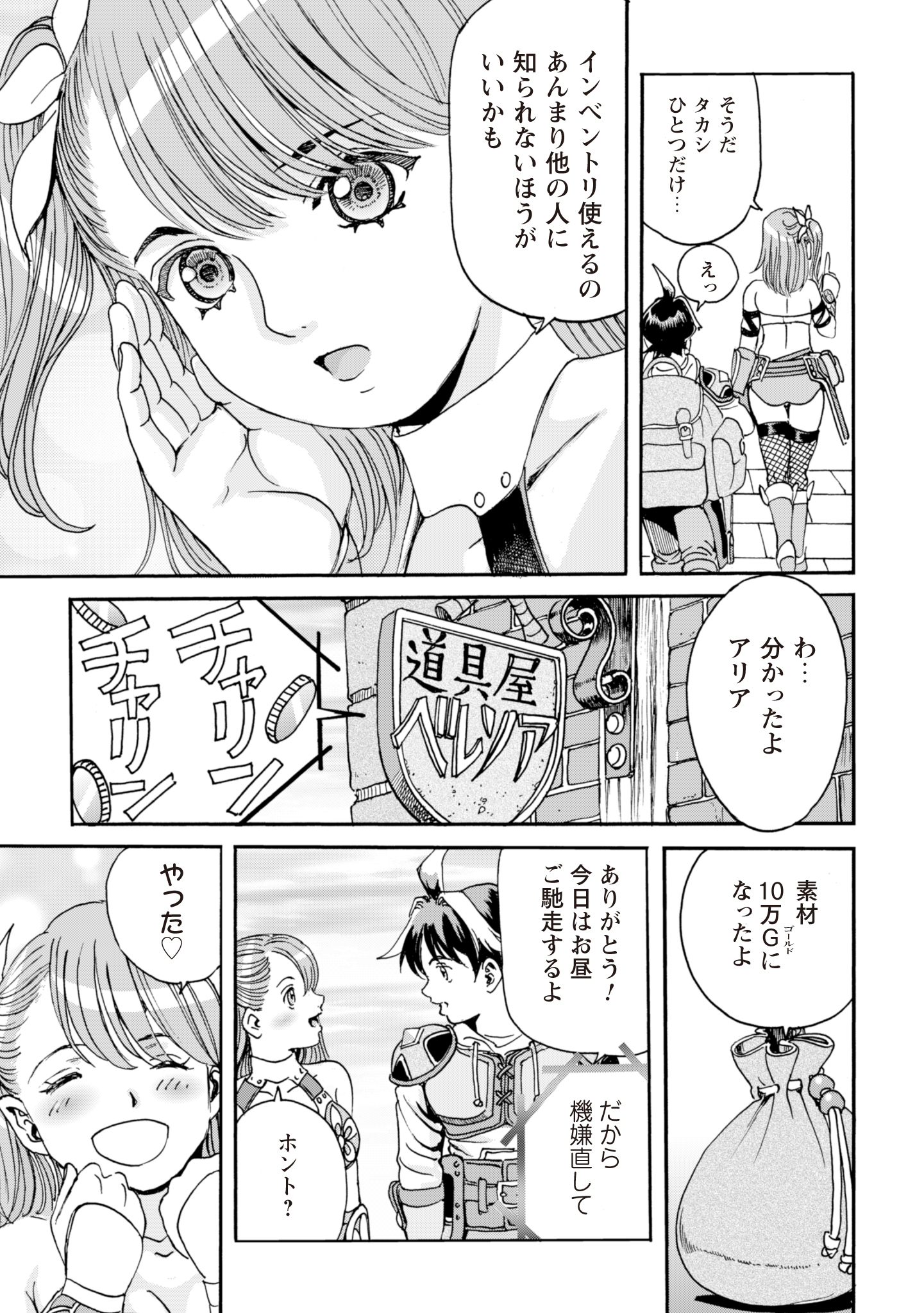 While At The Bottom, I Found Hope In A Different World. - Chapter 12 - Page 13