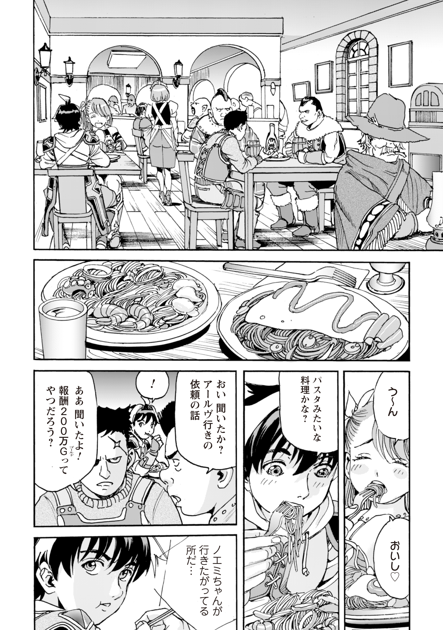 While At The Bottom, I Found Hope In A Different World. - Chapter 12 - Page 14