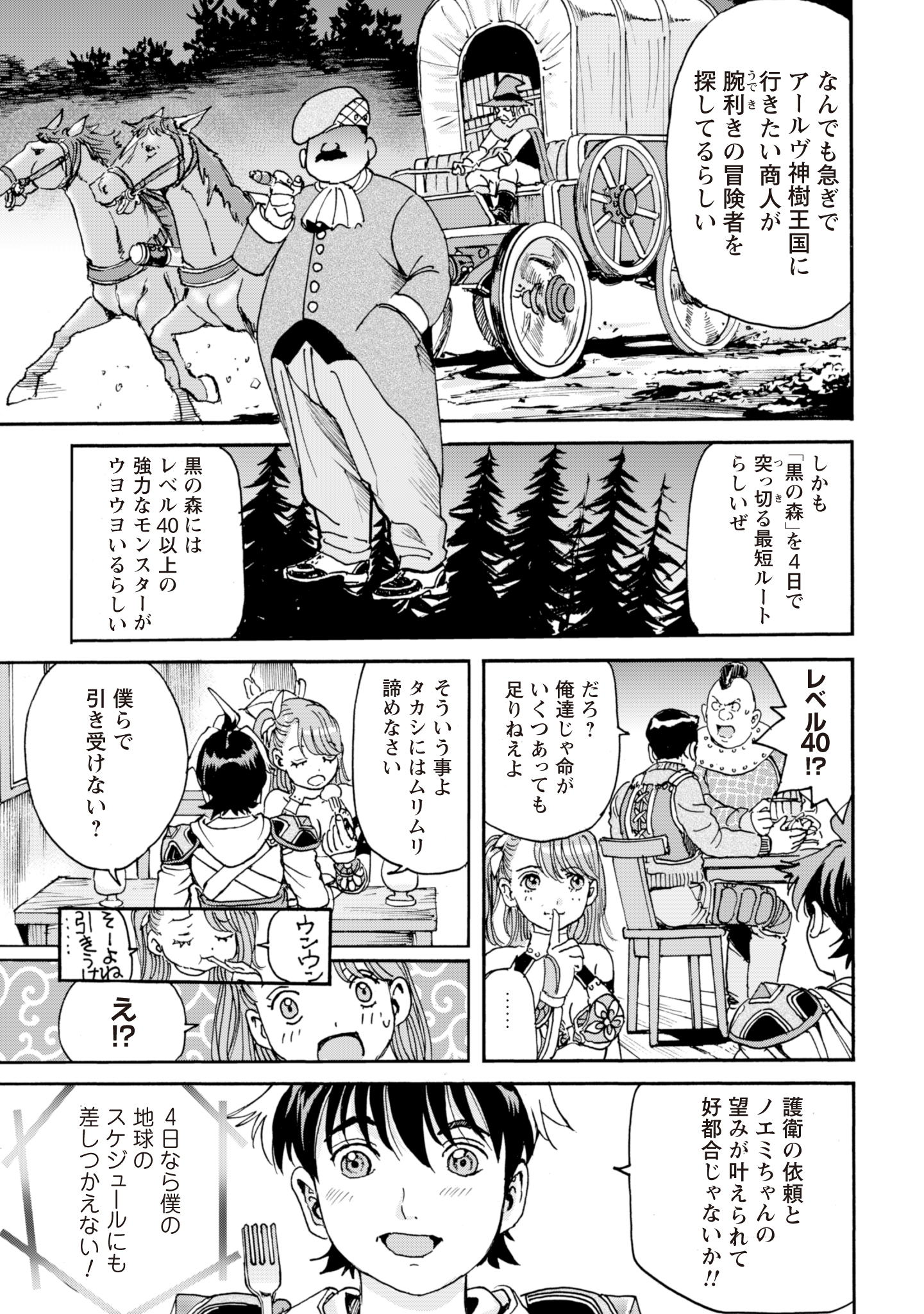 While At The Bottom, I Found Hope In A Different World. - Chapter 12 - Page 15