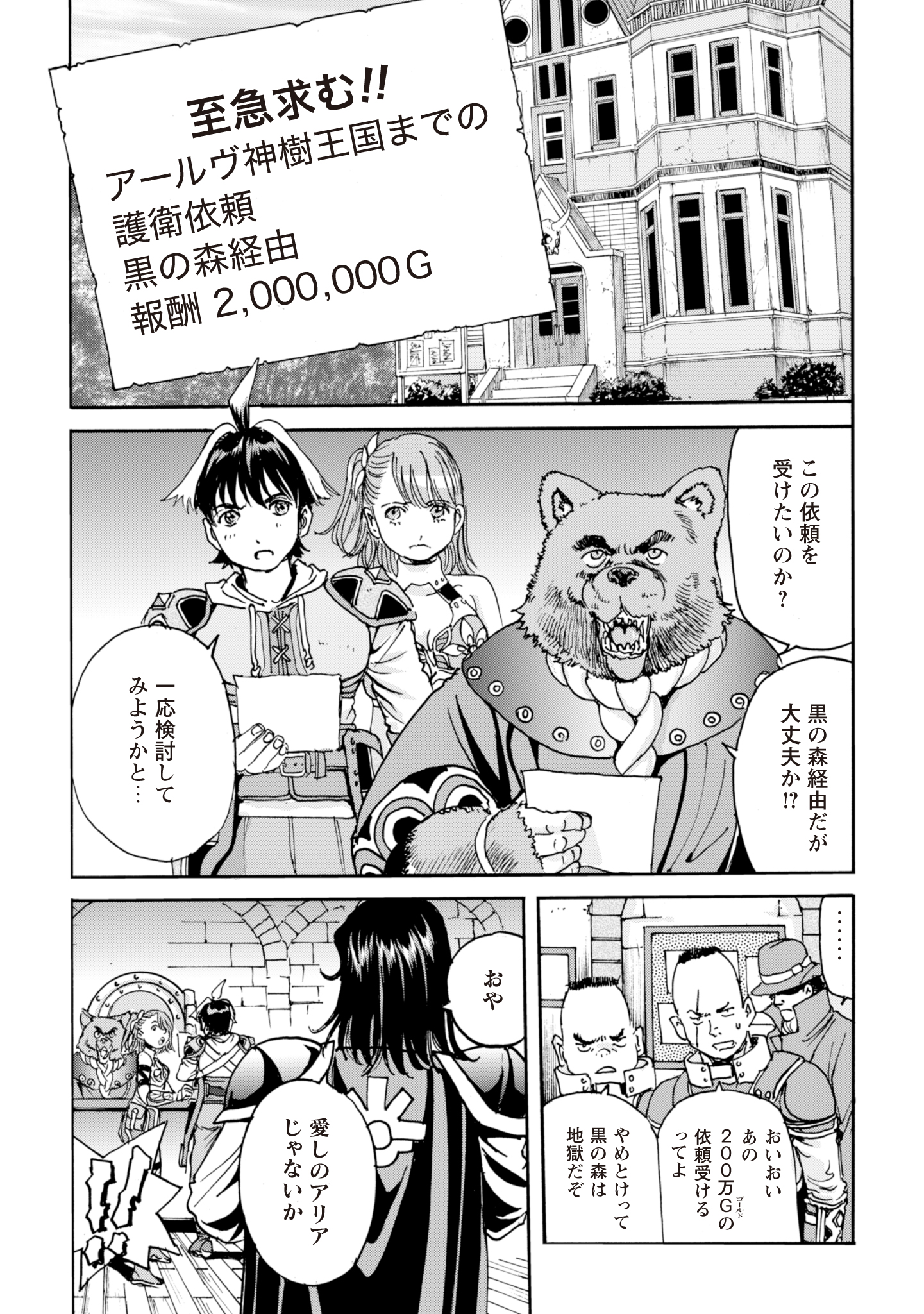 While At The Bottom, I Found Hope In A Different World. - Chapter 12 - Page 16