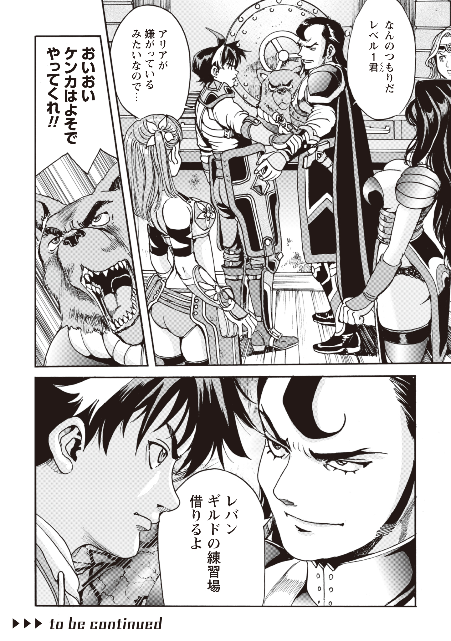 While At The Bottom, I Found Hope In A Different World. - Chapter 12 - Page 18