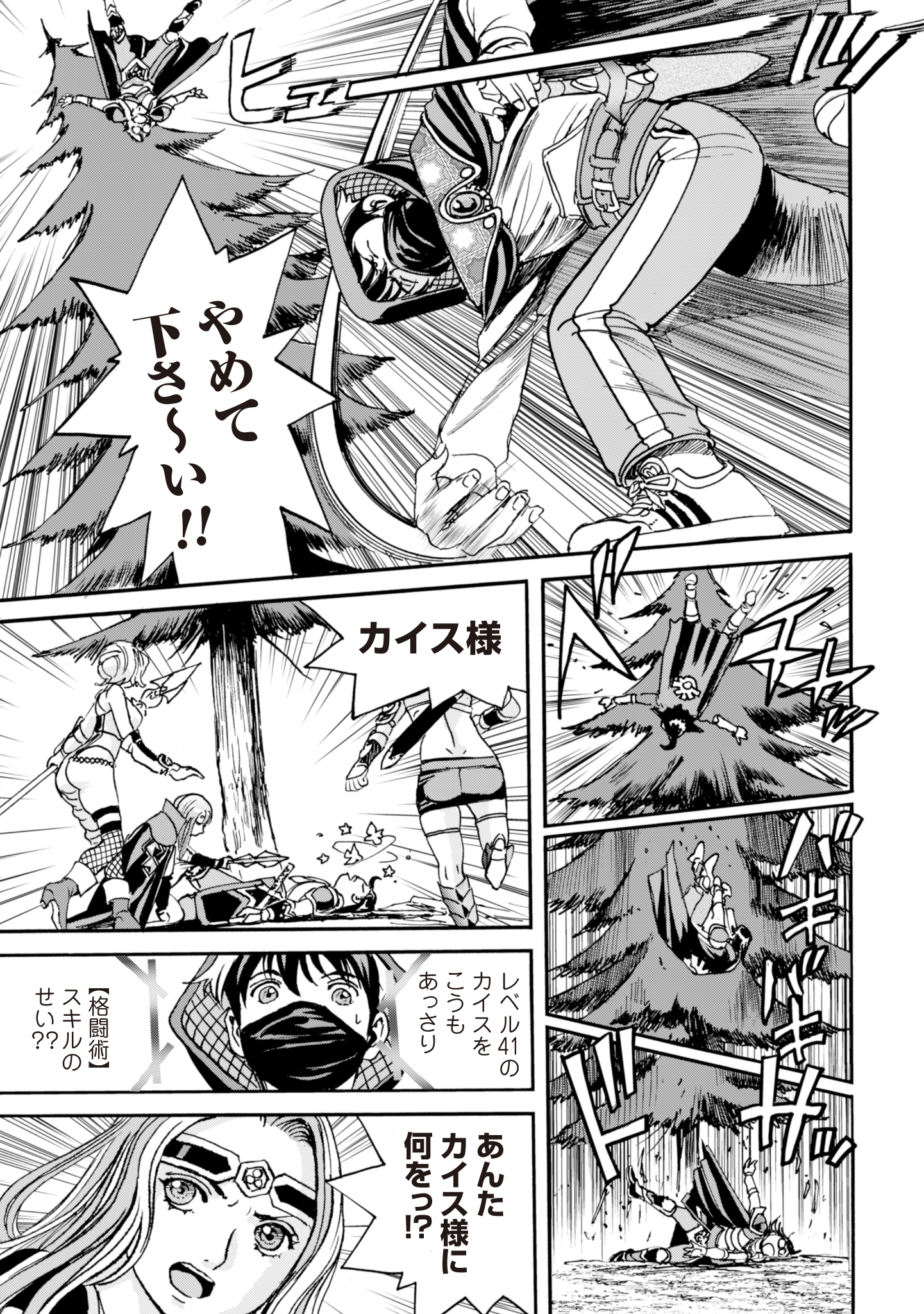 While At The Bottom, I Found Hope In A Different World. - Chapter 12 - Page 3