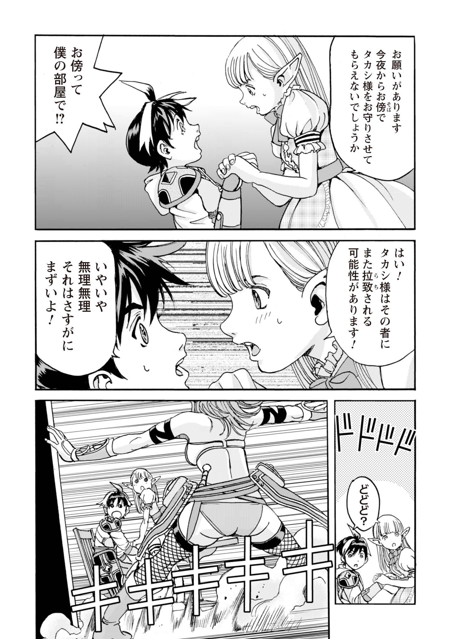 While At The Bottom, I Found Hope In A Different World. - Chapter 12 - Page 9