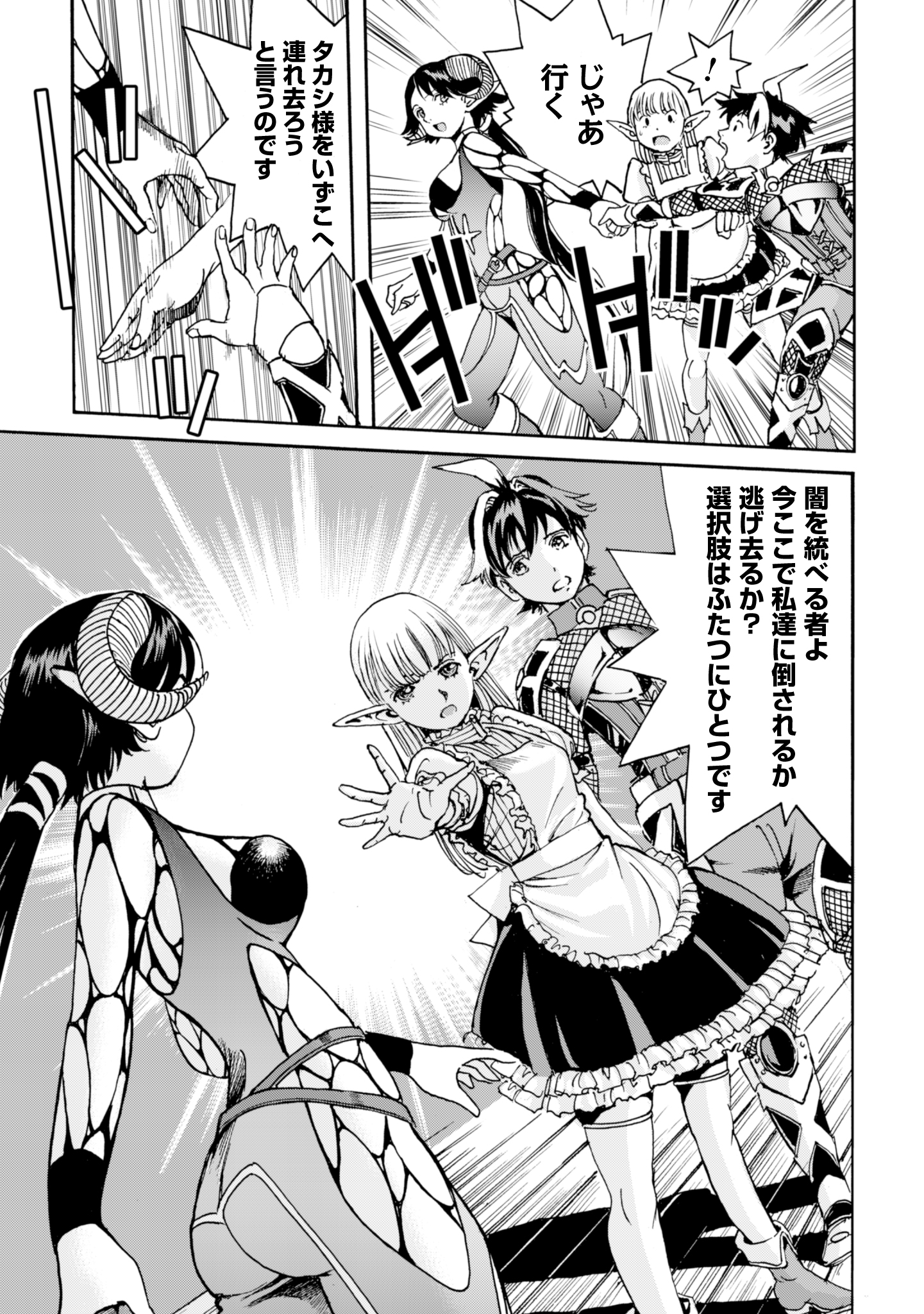 While At The Bottom, I Found Hope In A Different World. - Chapter 14 - Page 11