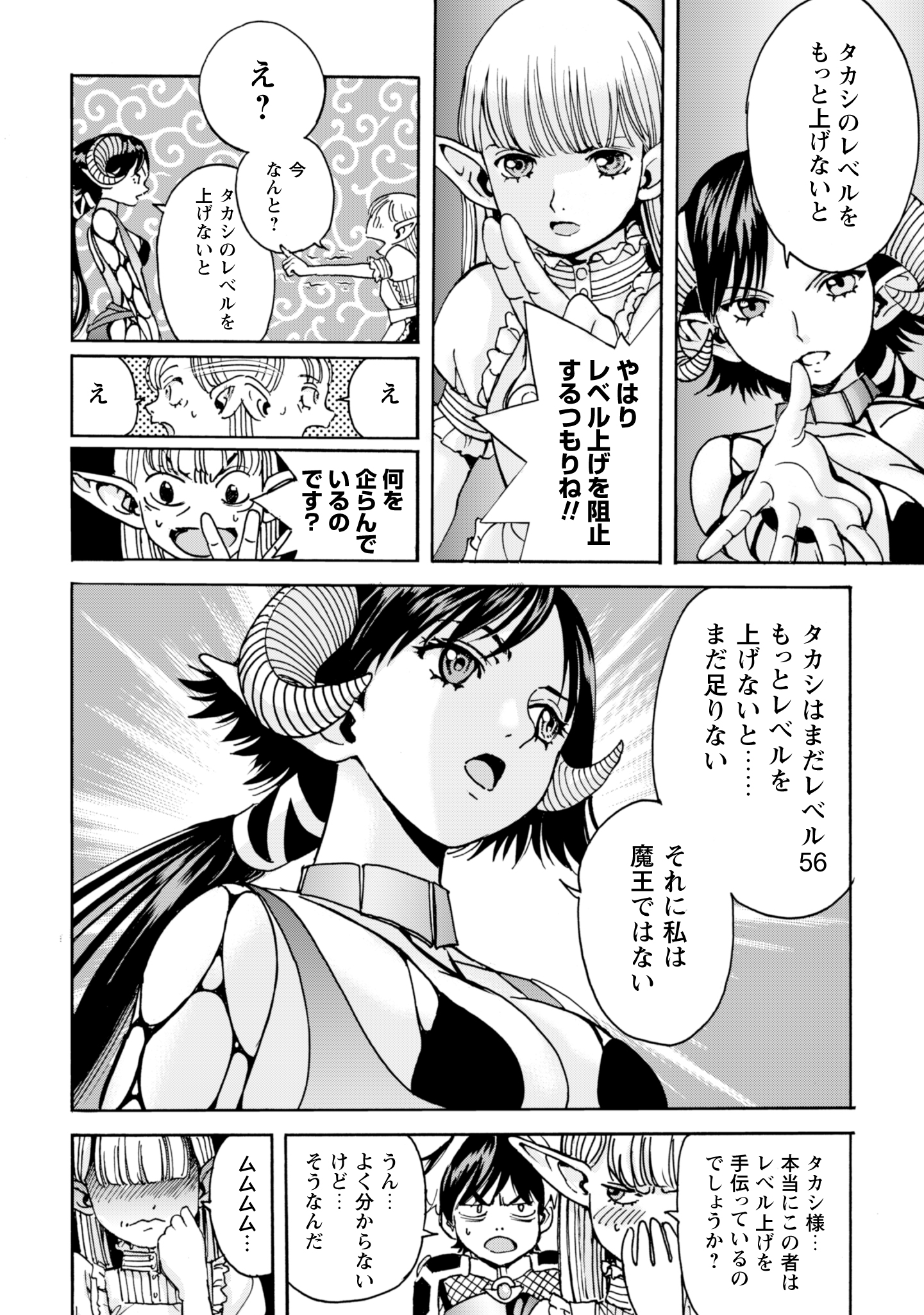 While At The Bottom, I Found Hope In A Different World. - Chapter 14 - Page 12