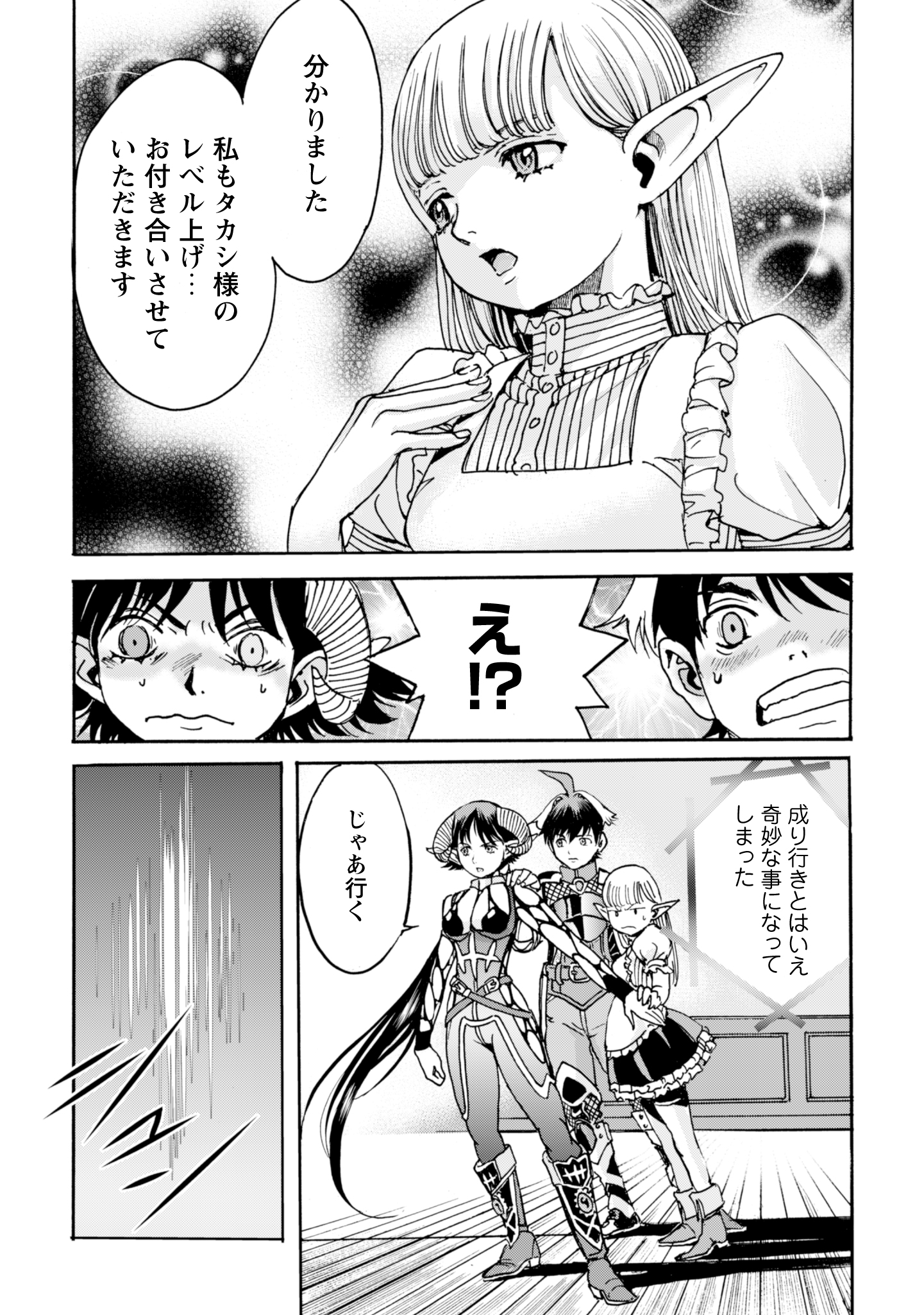 While At The Bottom, I Found Hope In A Different World. - Chapter 14 - Page 13