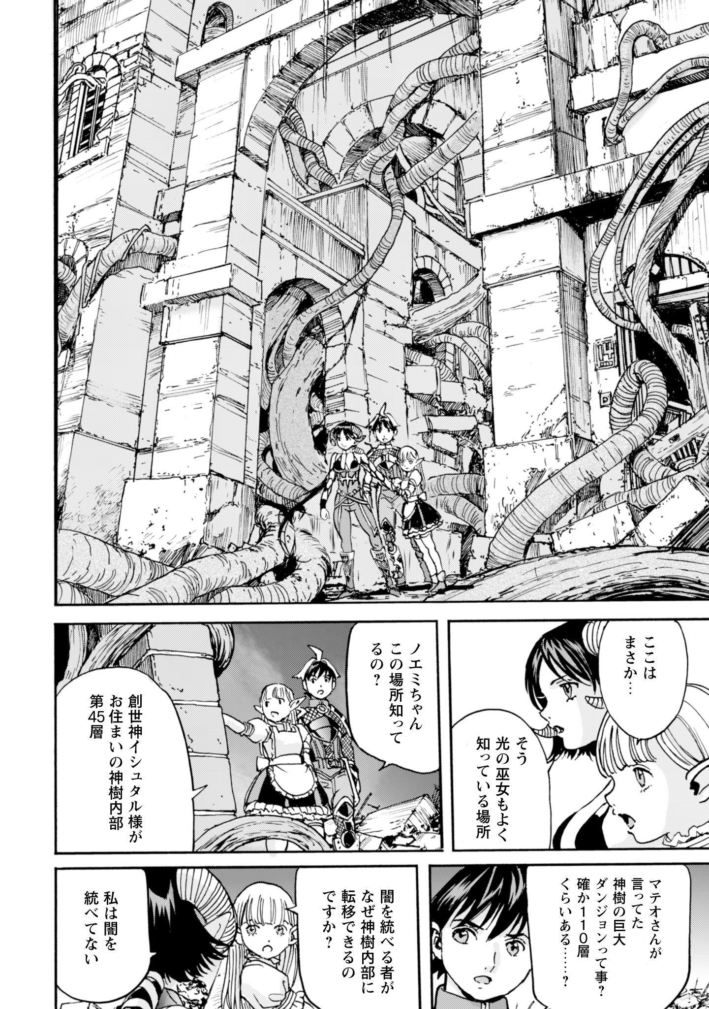 While At The Bottom, I Found Hope In A Different World. - Chapter 14 - Page 14
