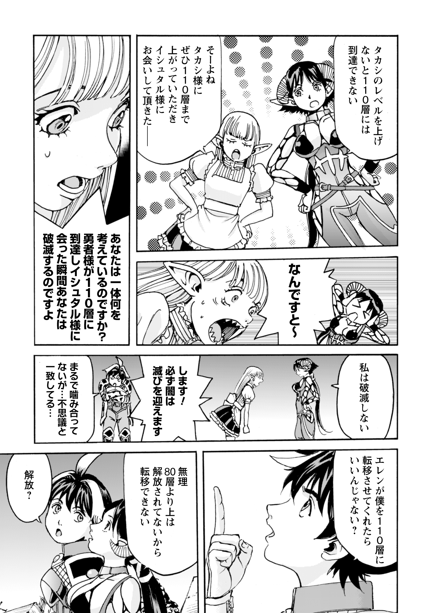 While At The Bottom, I Found Hope In A Different World. - Chapter 14 - Page 15