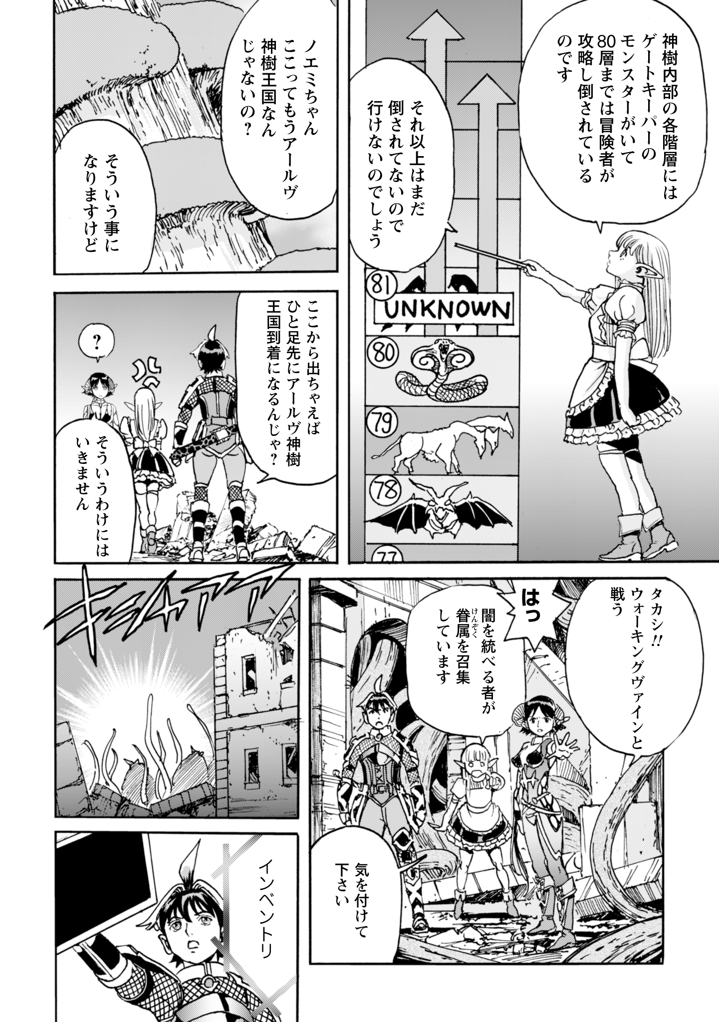 While At The Bottom, I Found Hope In A Different World. - Chapter 14 - Page 16