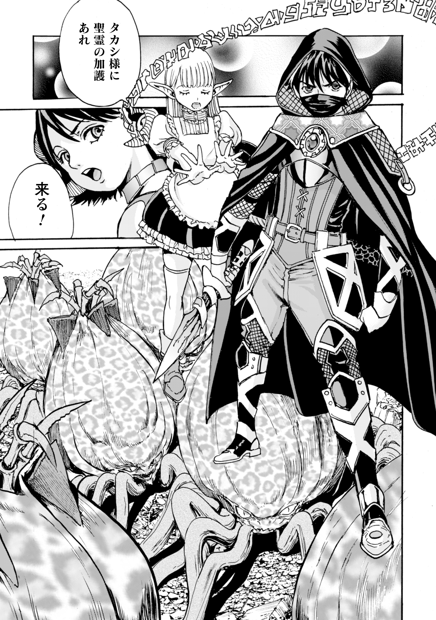While At The Bottom, I Found Hope In A Different World. - Chapter 14 - Page 17